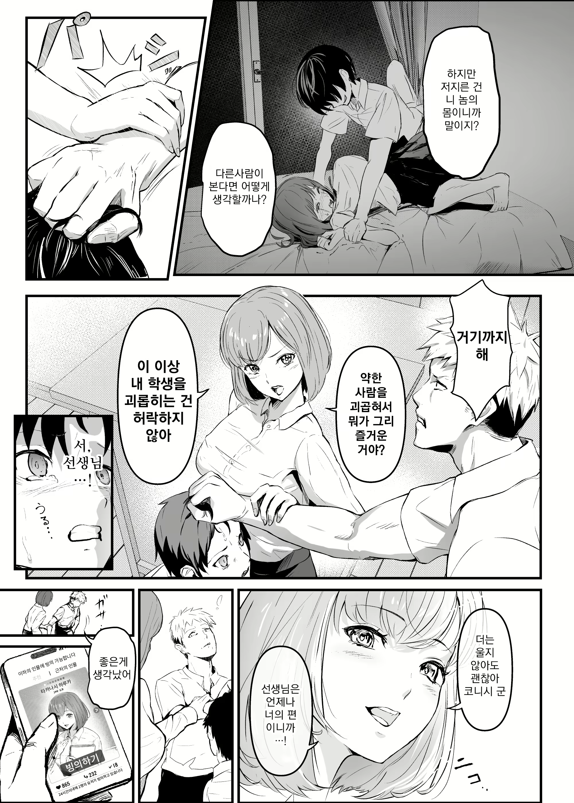 Content 3024779 - 4 페이지