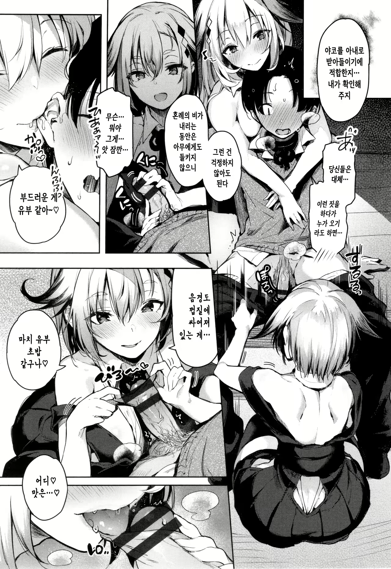 Content 3024992 - 10 페이지