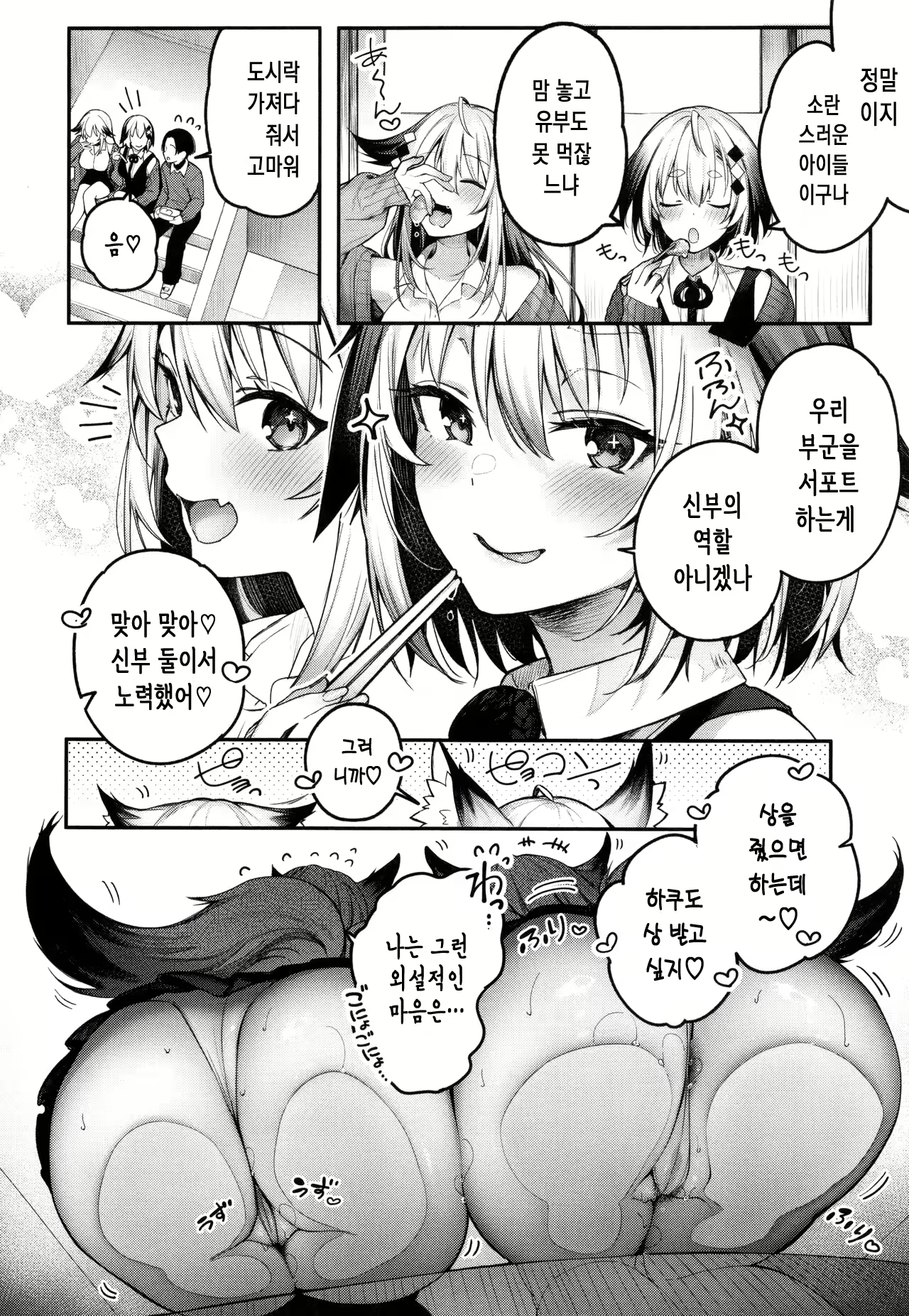 Content 3024992 - 23 페이지
