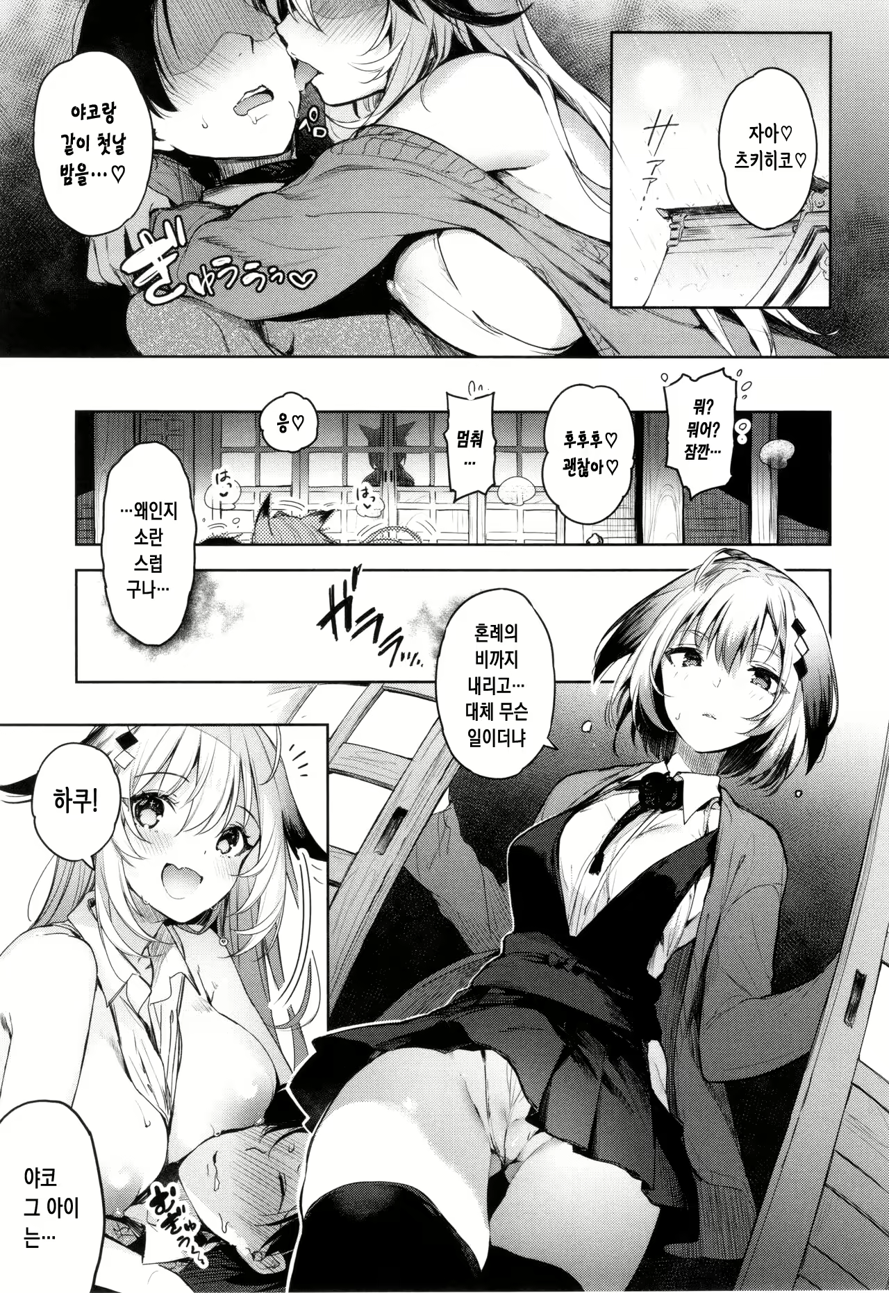 Content 3024992 - 8 페이지