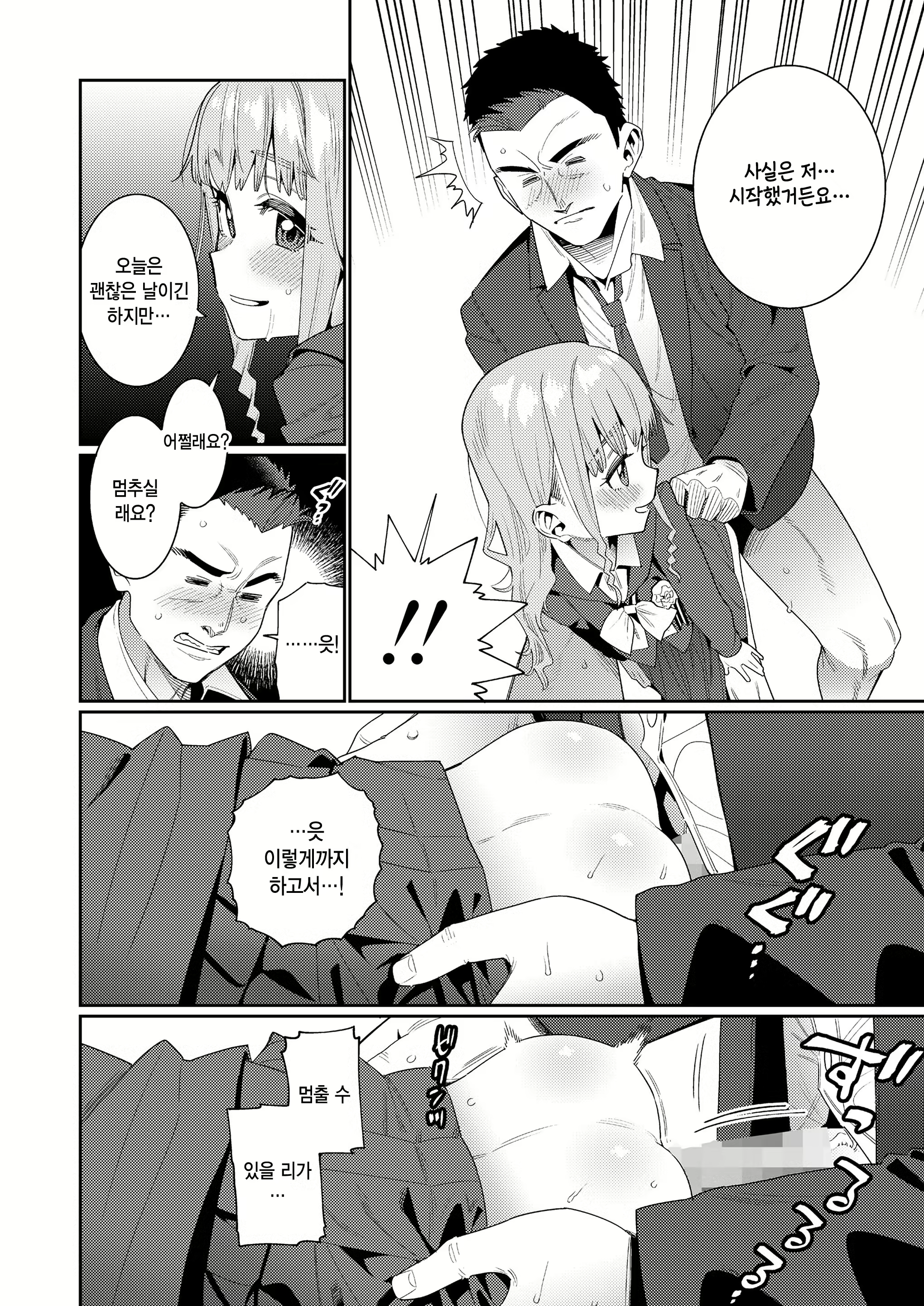 Content 3025008 - 14 페이지