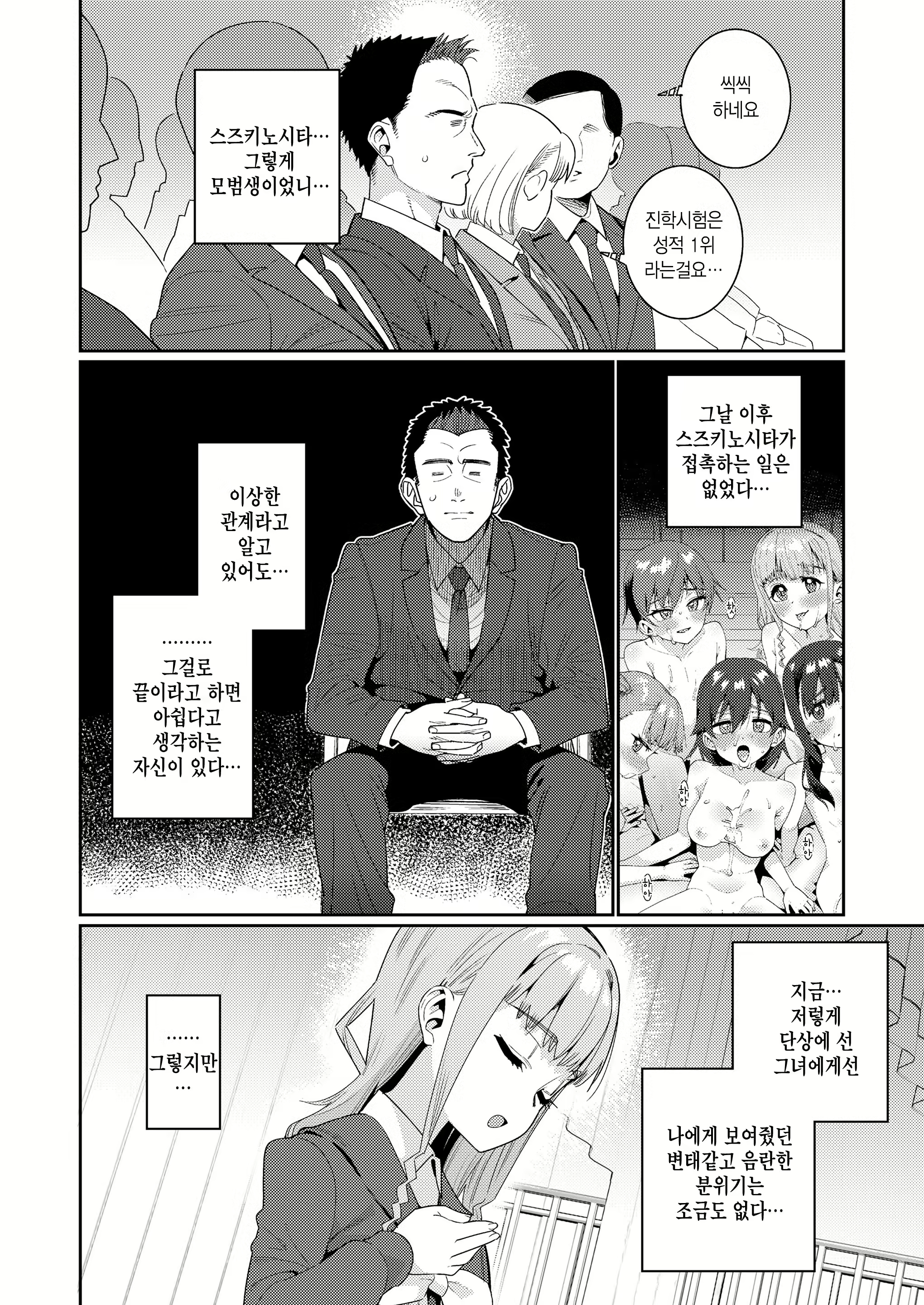 Content 3025008 - 2 페이지