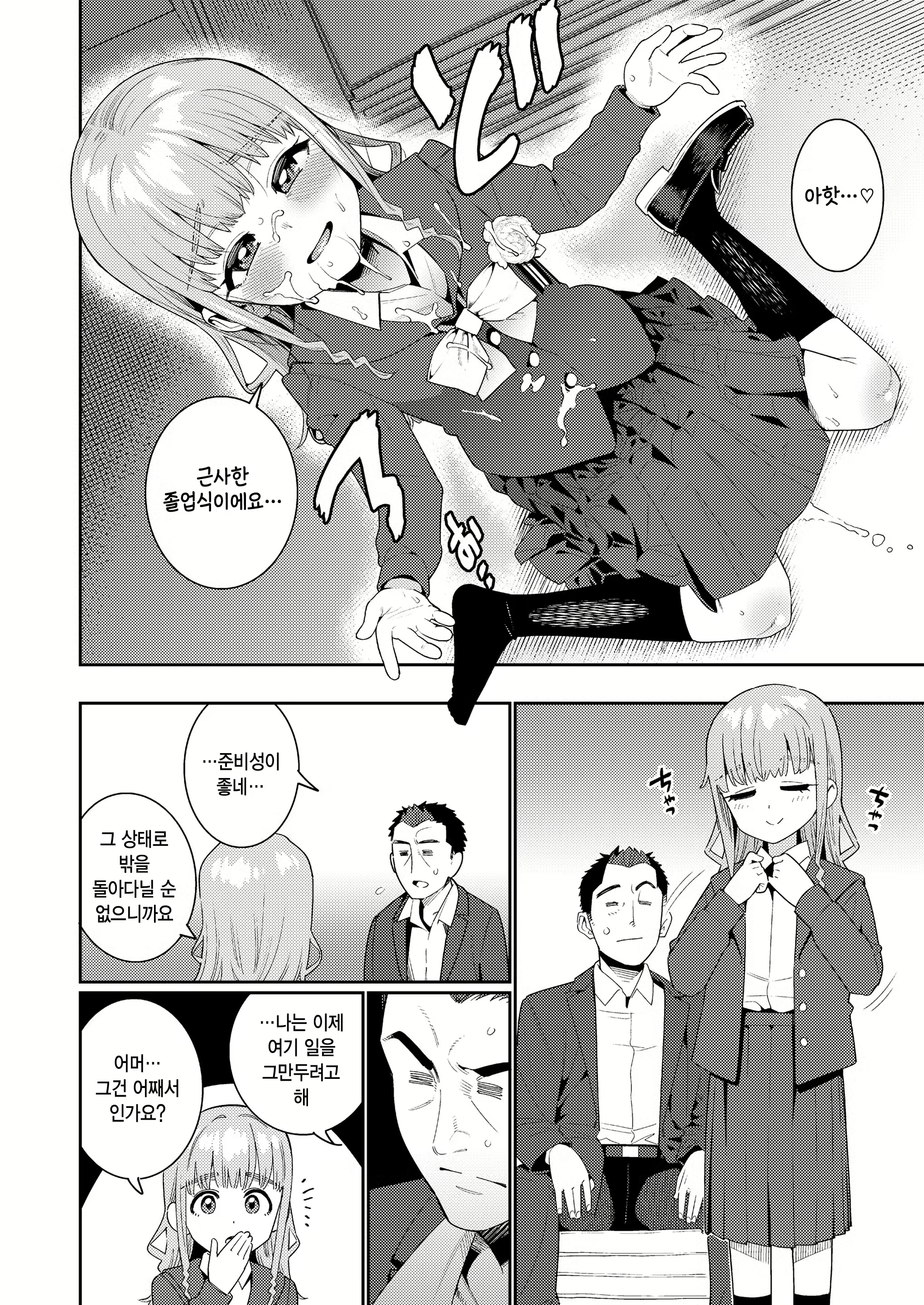Content 3025008 - 20 페이지