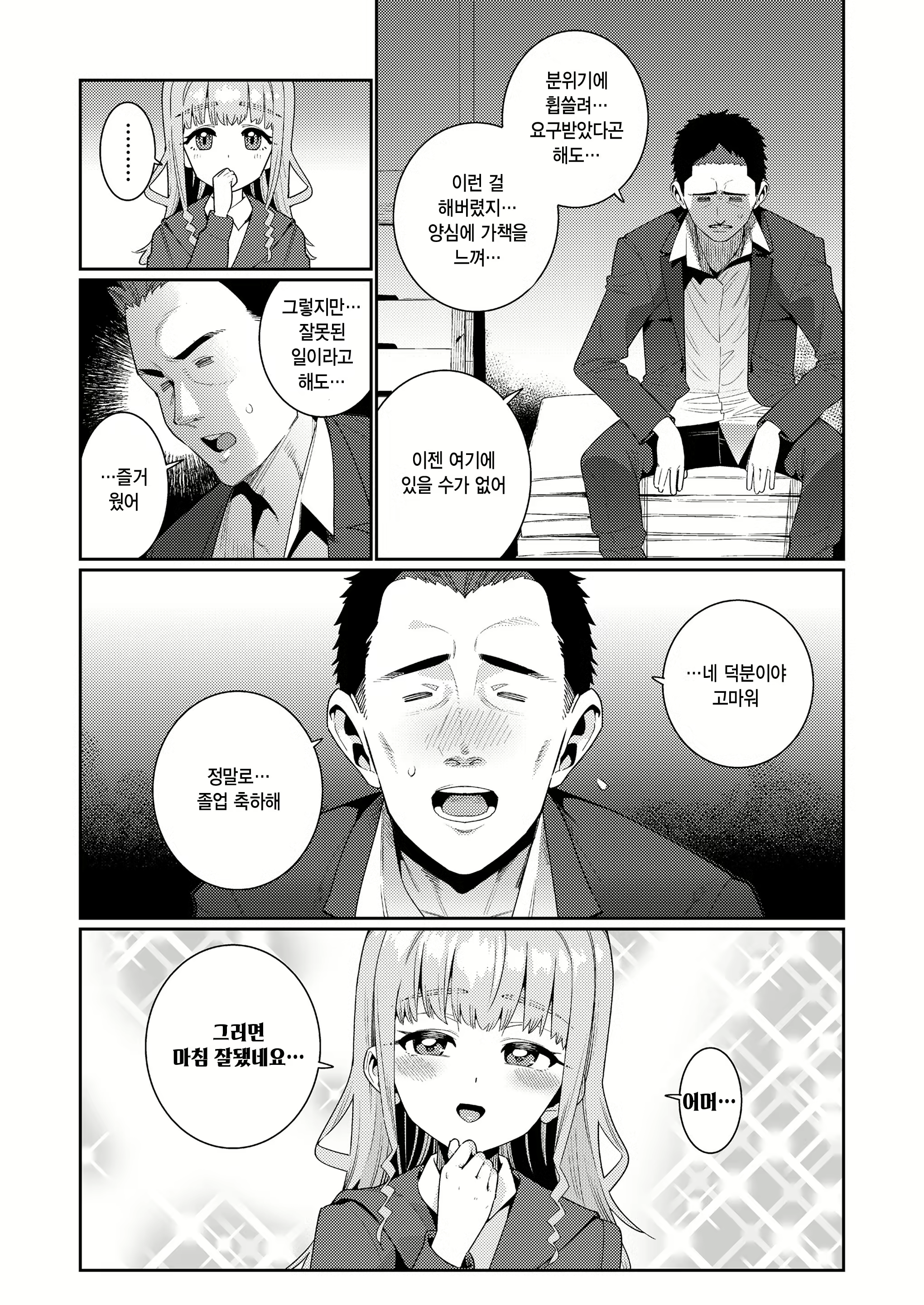 Content 3025008 - 21 페이지