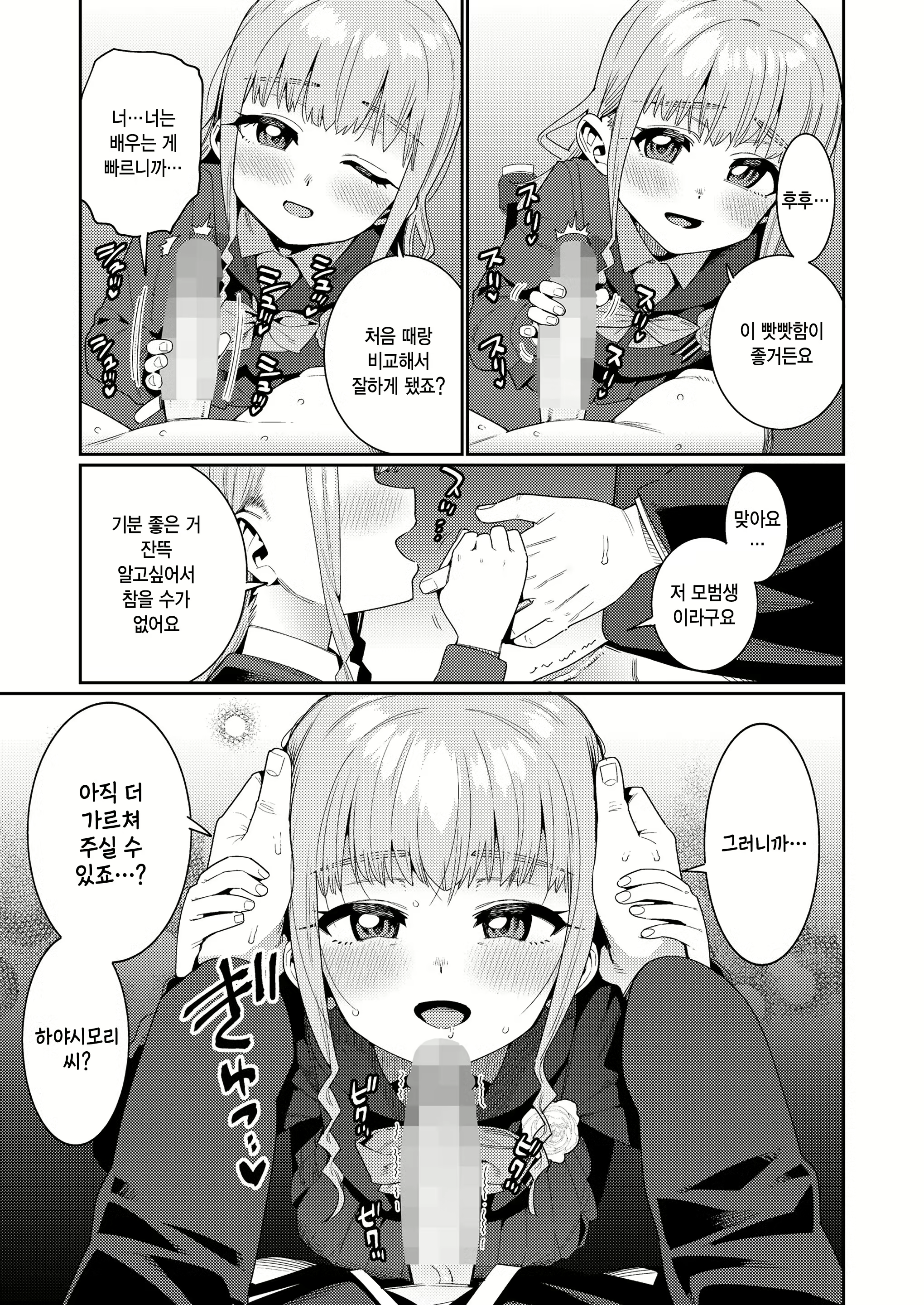 Content 3025008 - 9 페이지