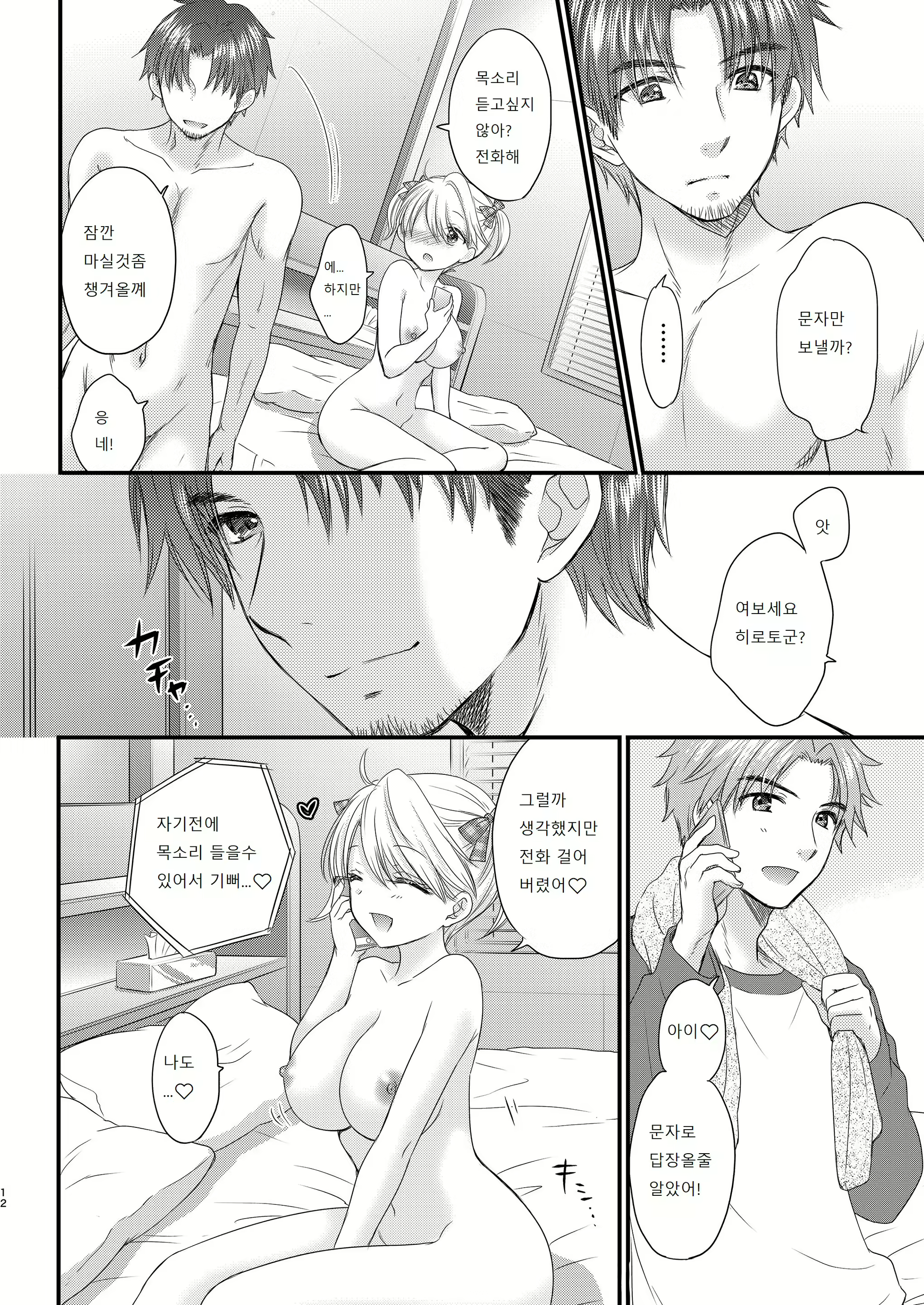 Content 3025069 - 108 페이지
