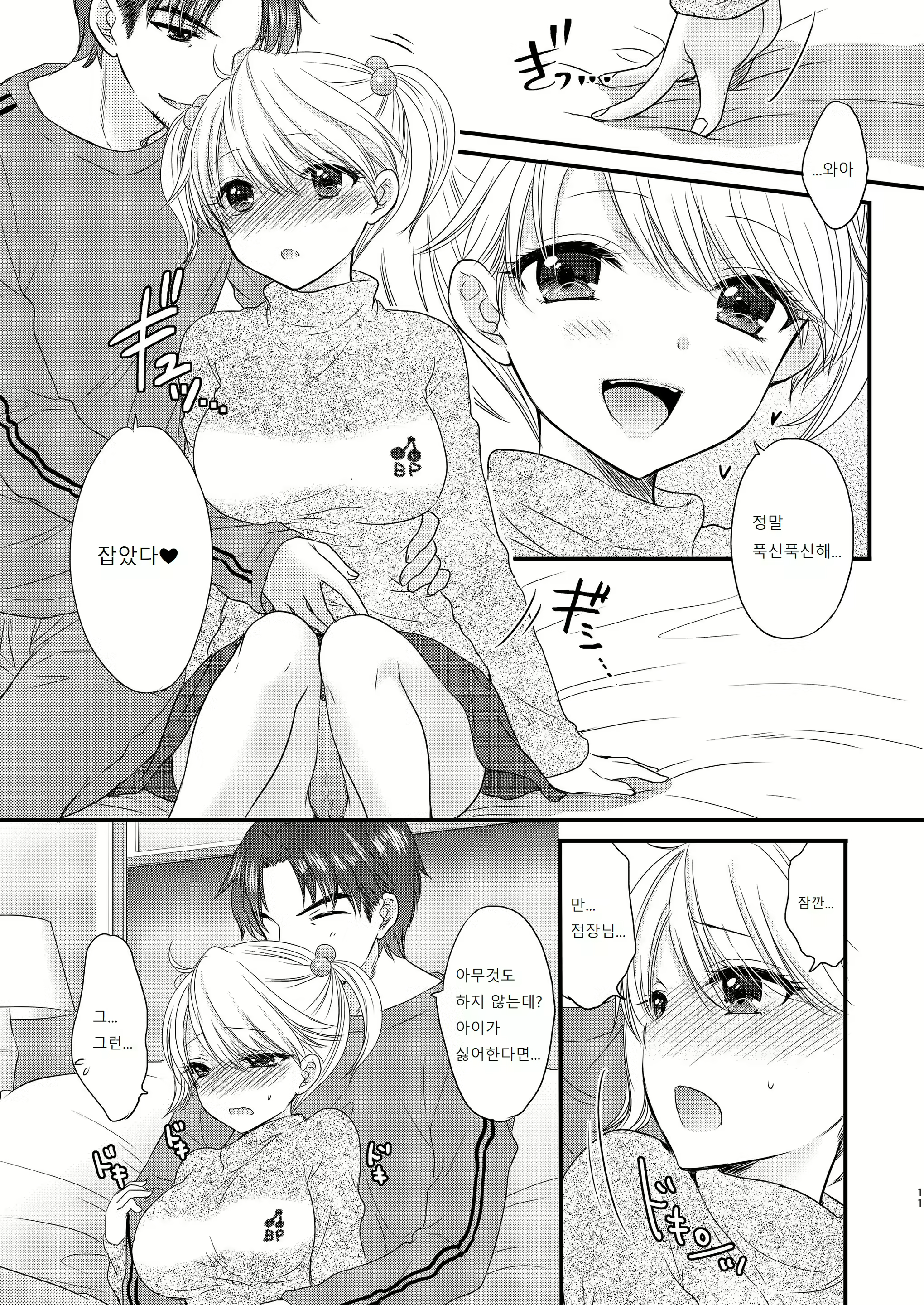 Content 3025069 - 11 페이지