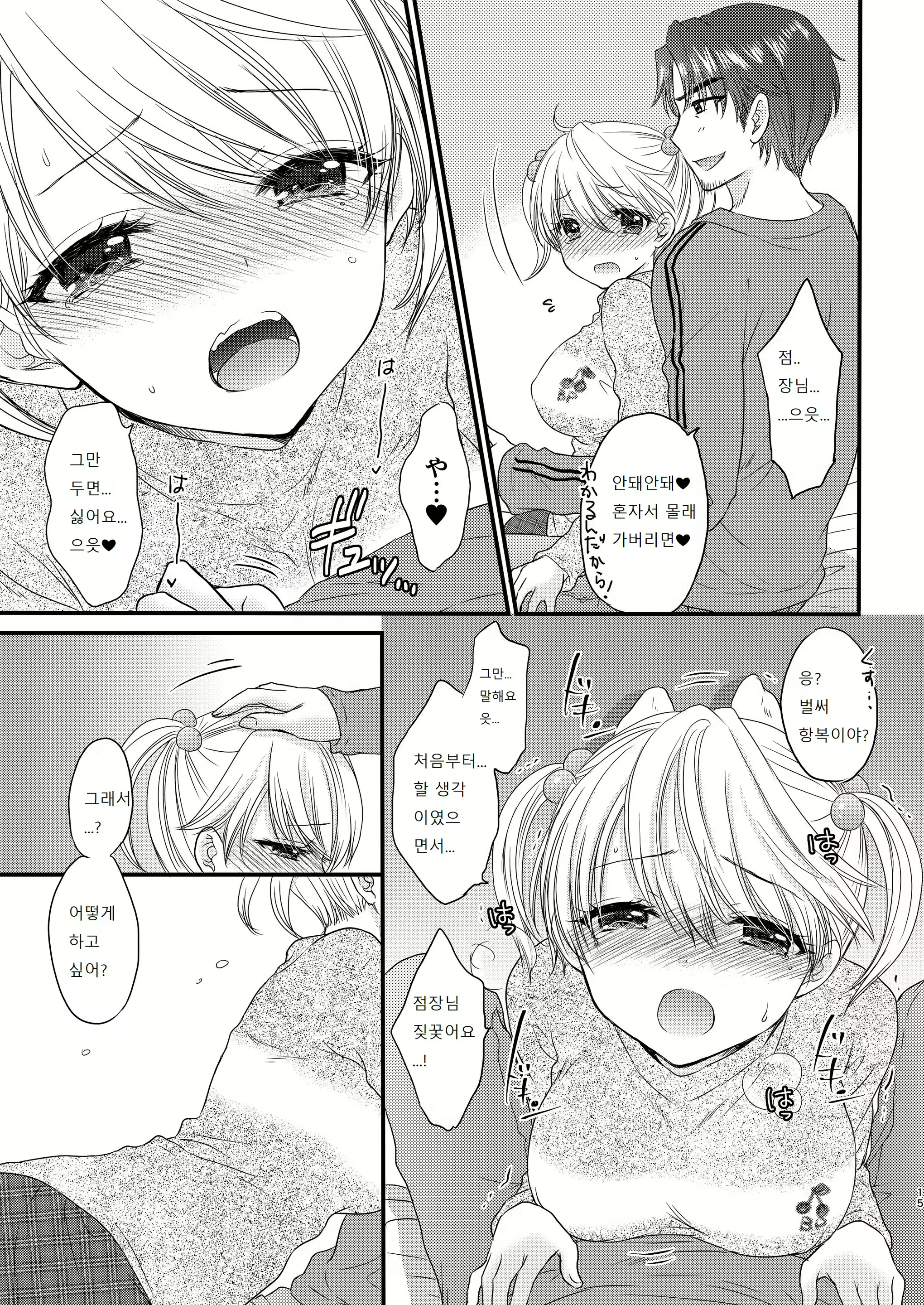 Content 3025069 - 15 페이지