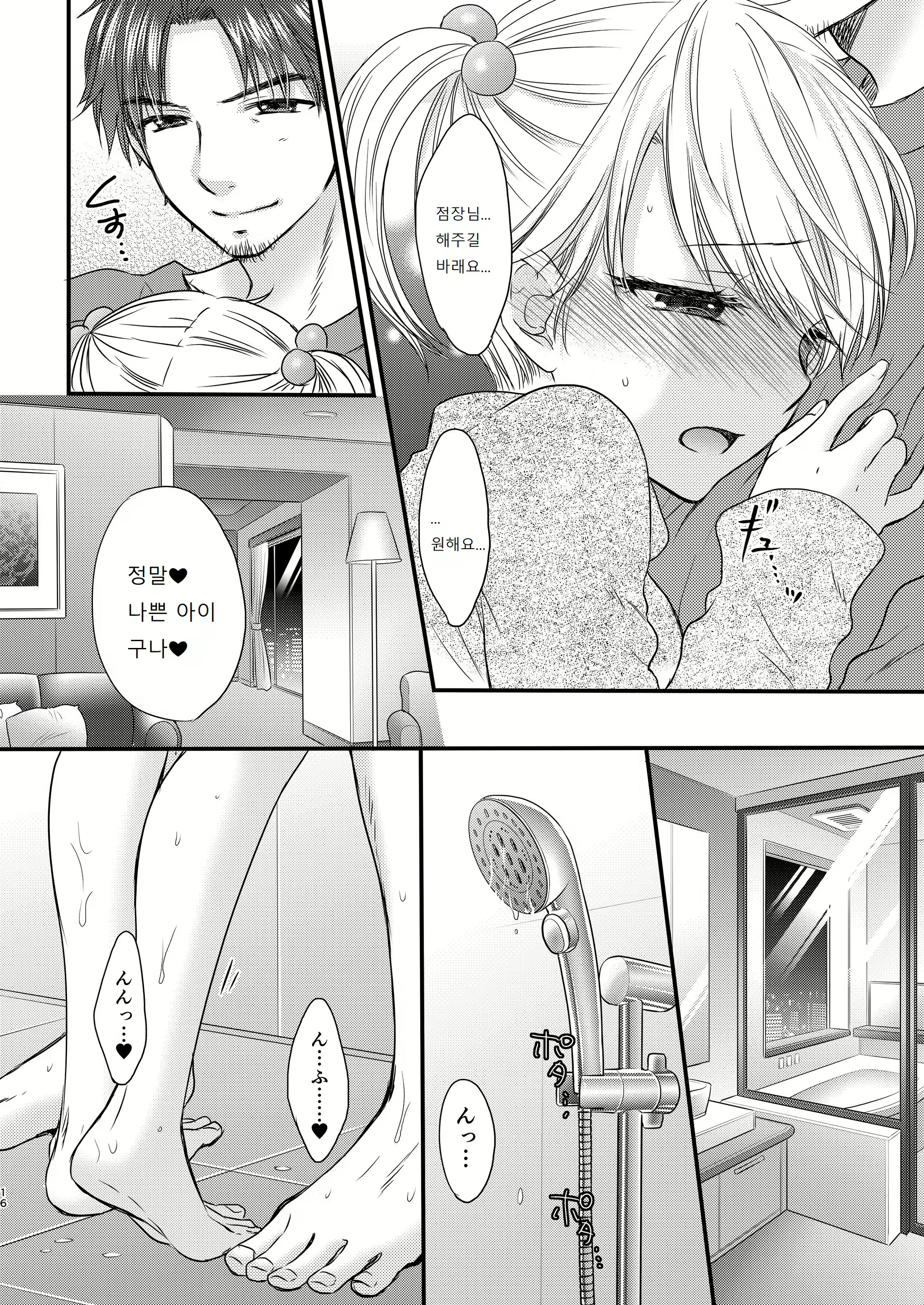 Content 3025069 - 16 페이지
