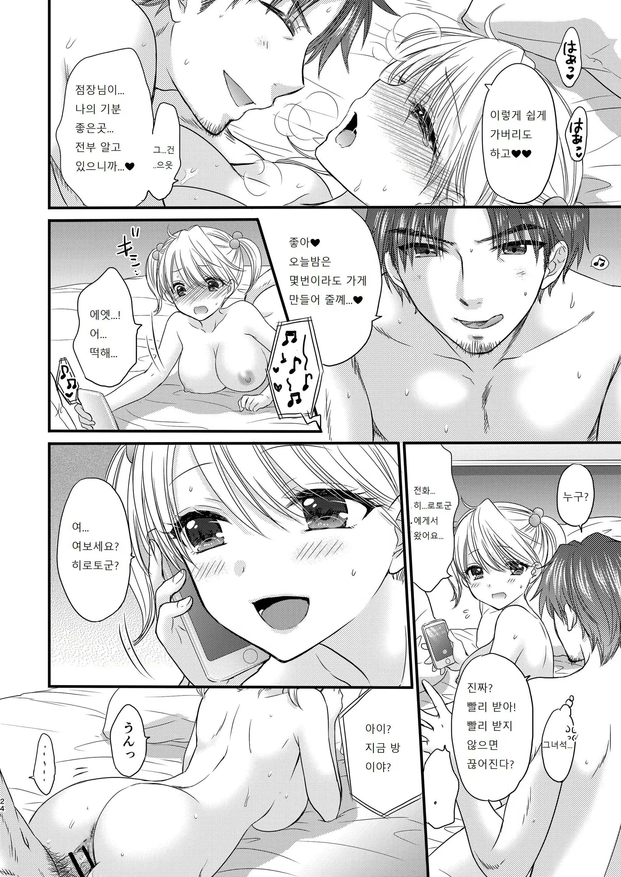 Content 3025069 - 24 페이지