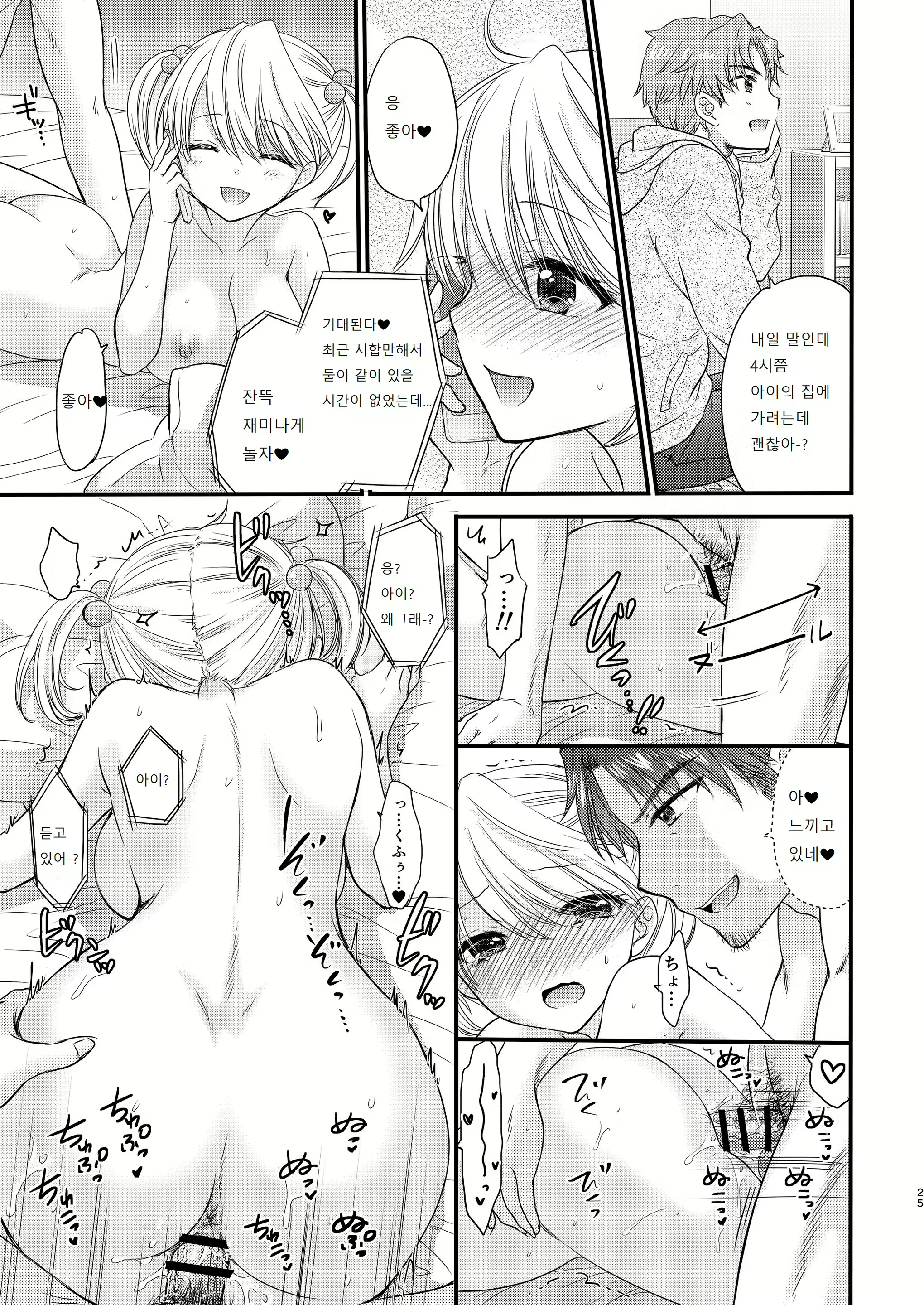 Content 3025069 - 25 페이지