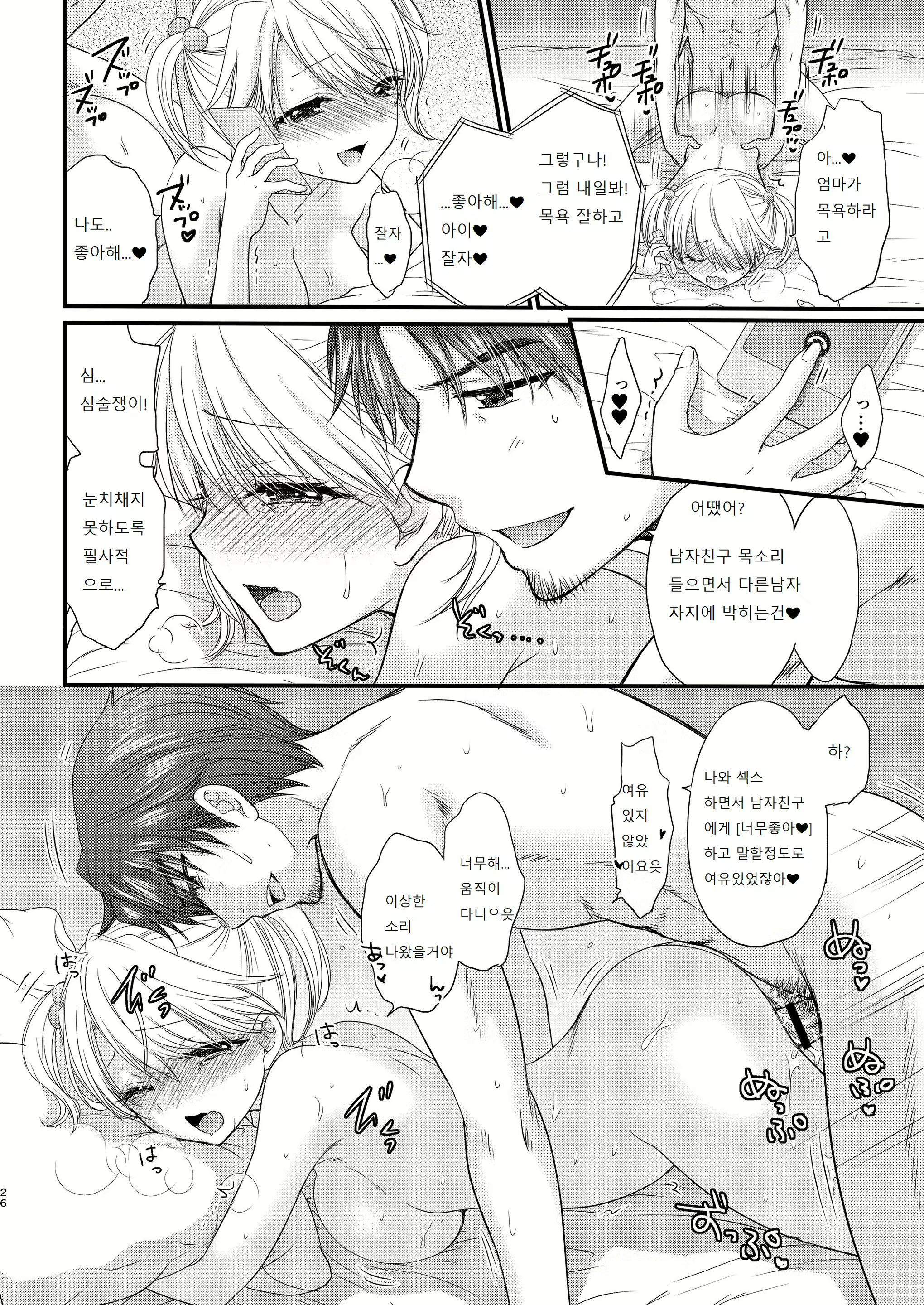 Content 3025069 - 26 페이지
