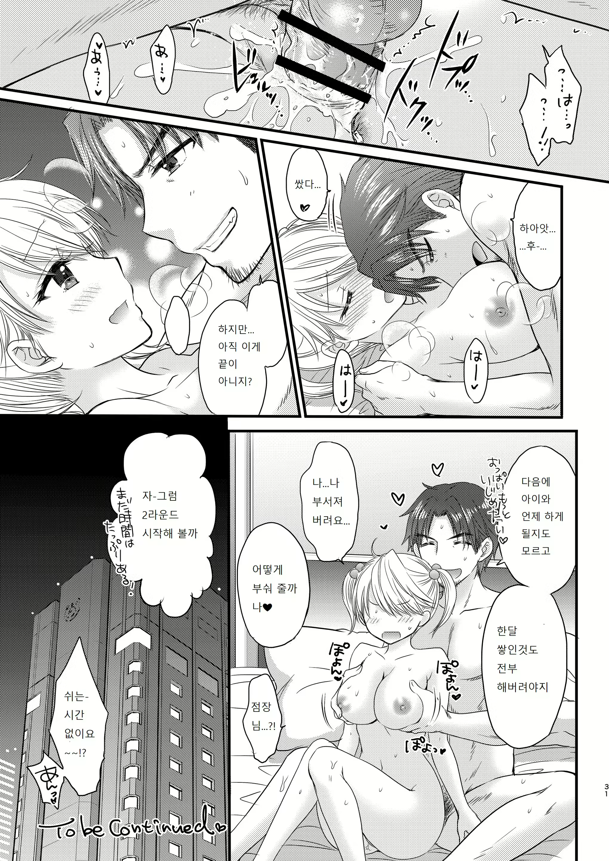 Content 3025069 - 31 페이지