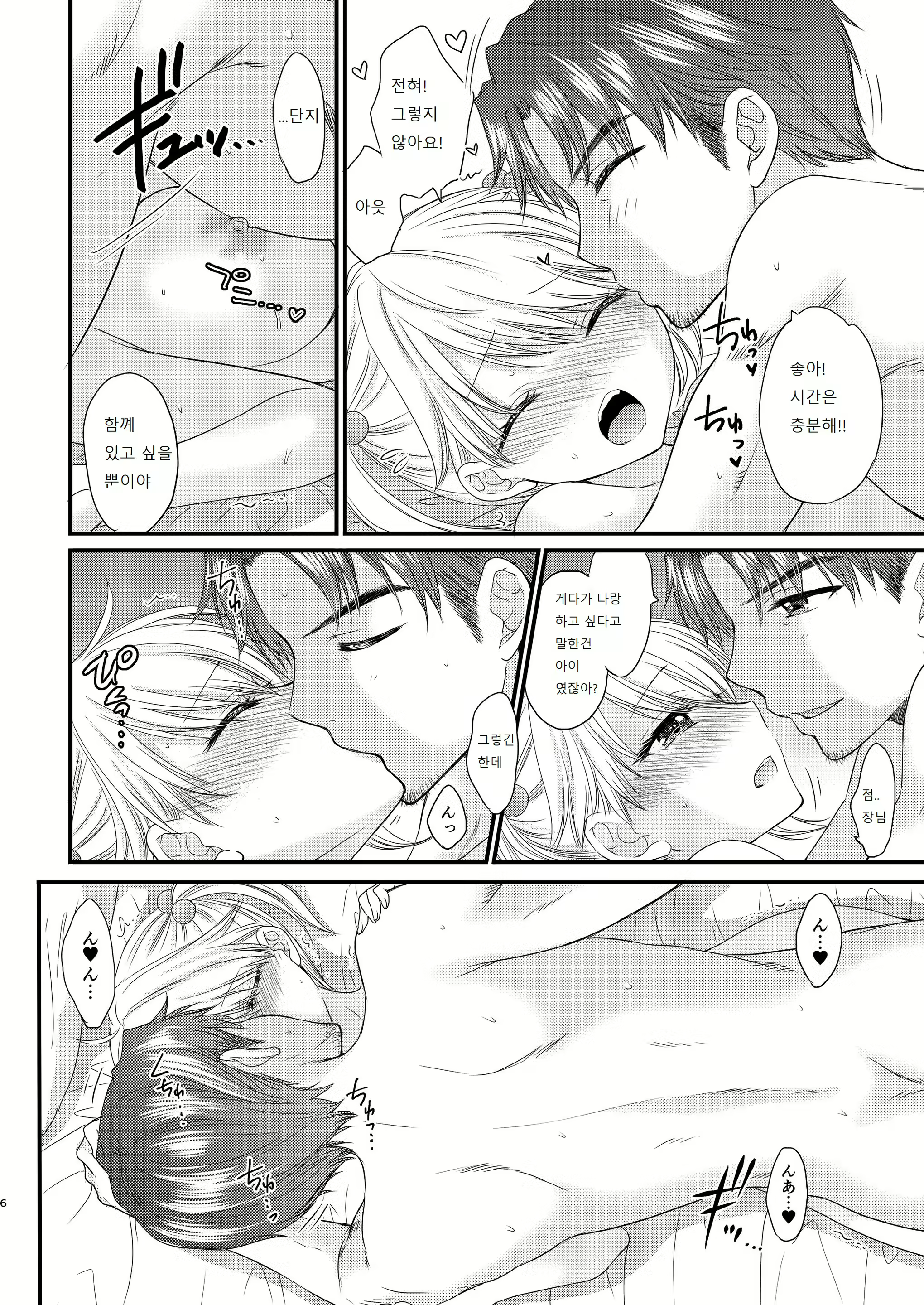Content 3025069 - 38 페이지