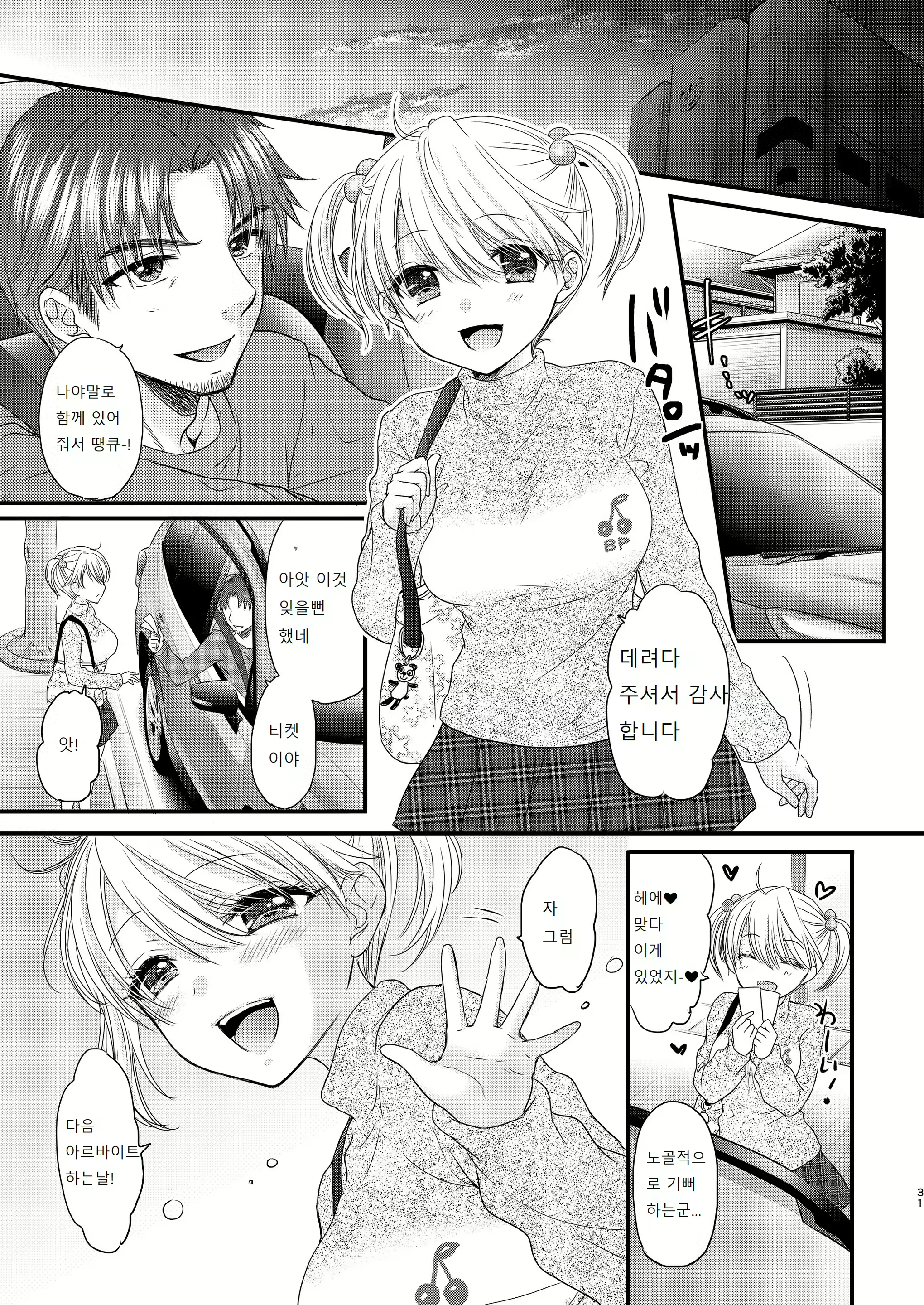 Content 3025069 - 63 페이지