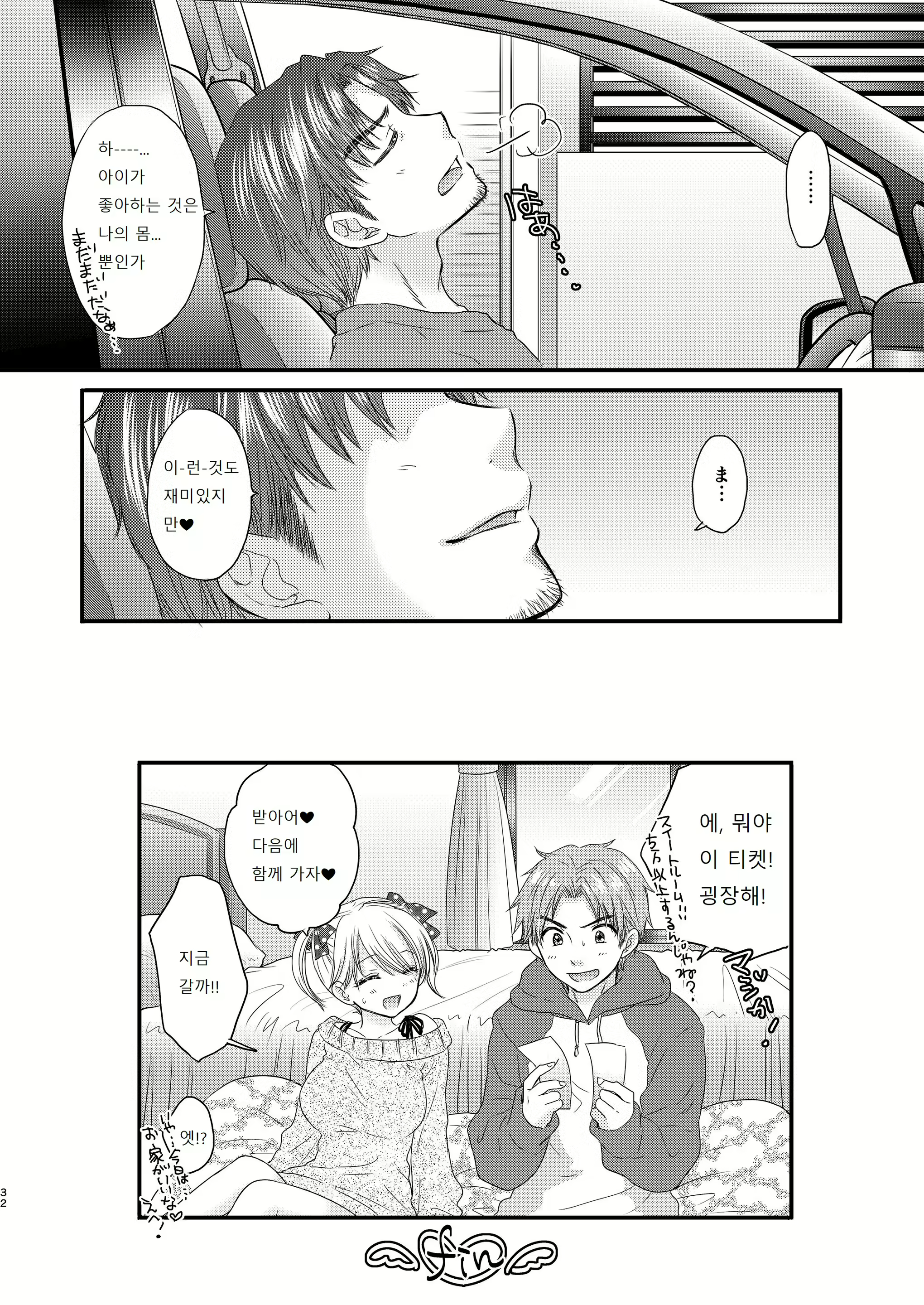 Content 3025069 - 64 페이지