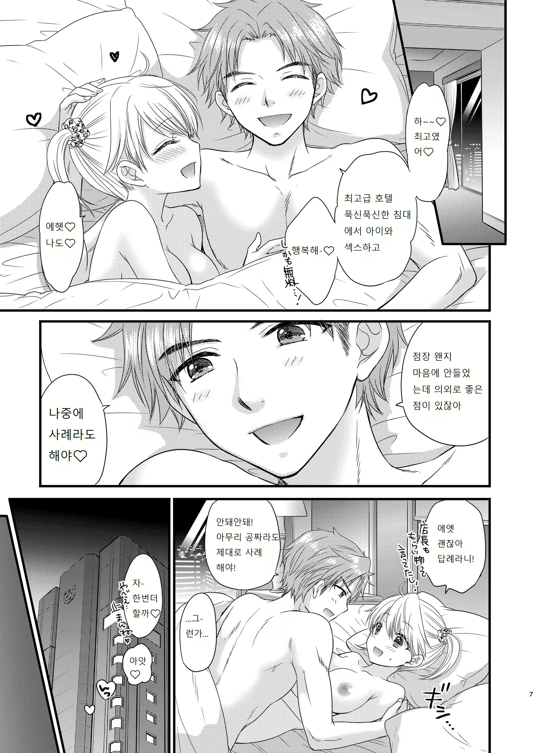 Content 3025069 - 71 페이지