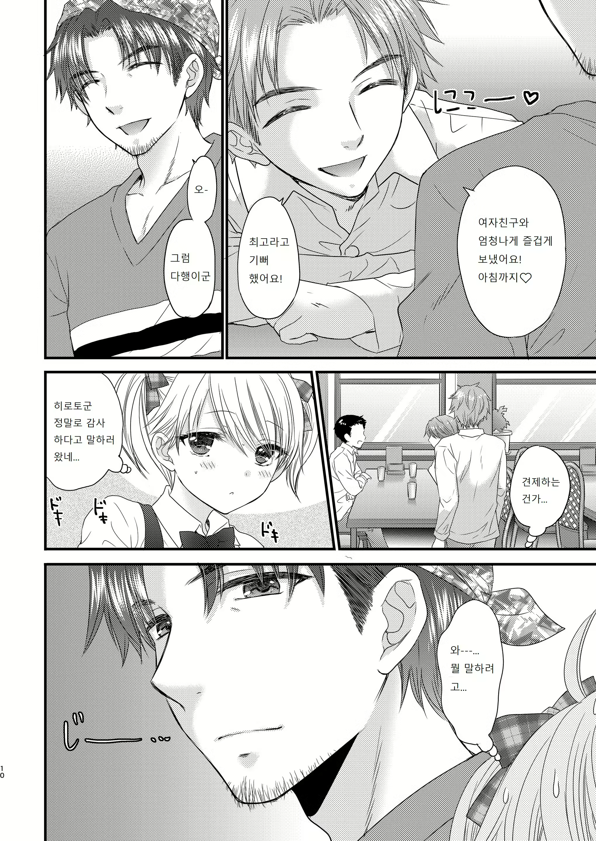 Content 3025069 - 74 페이지