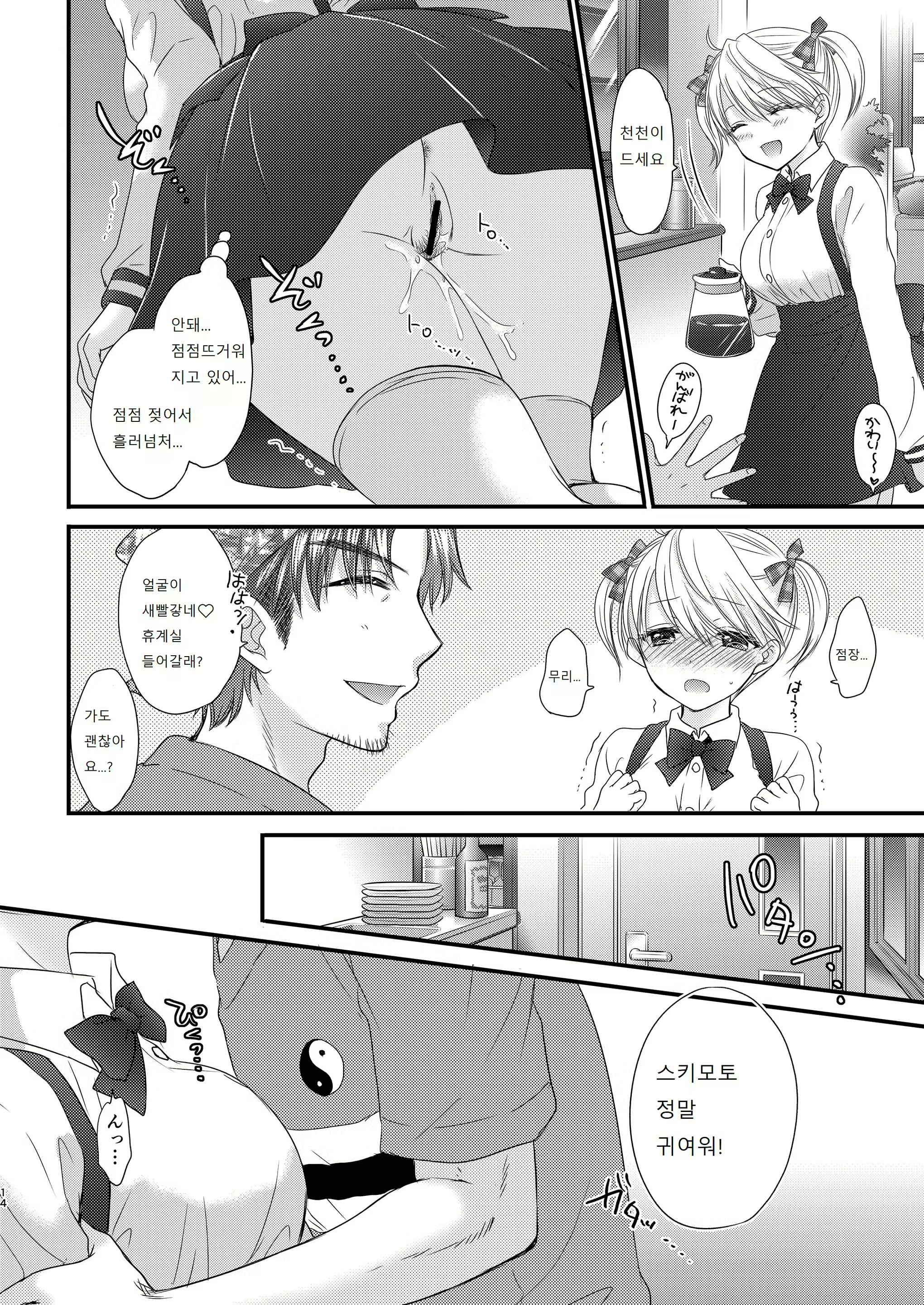 Content 3025069 - 78 페이지