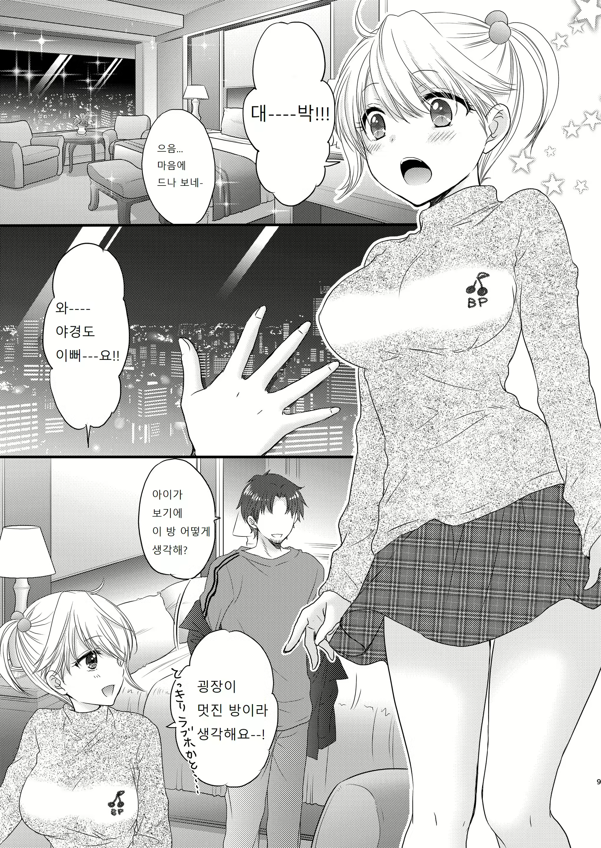 Content 3025069 - 9 페이지