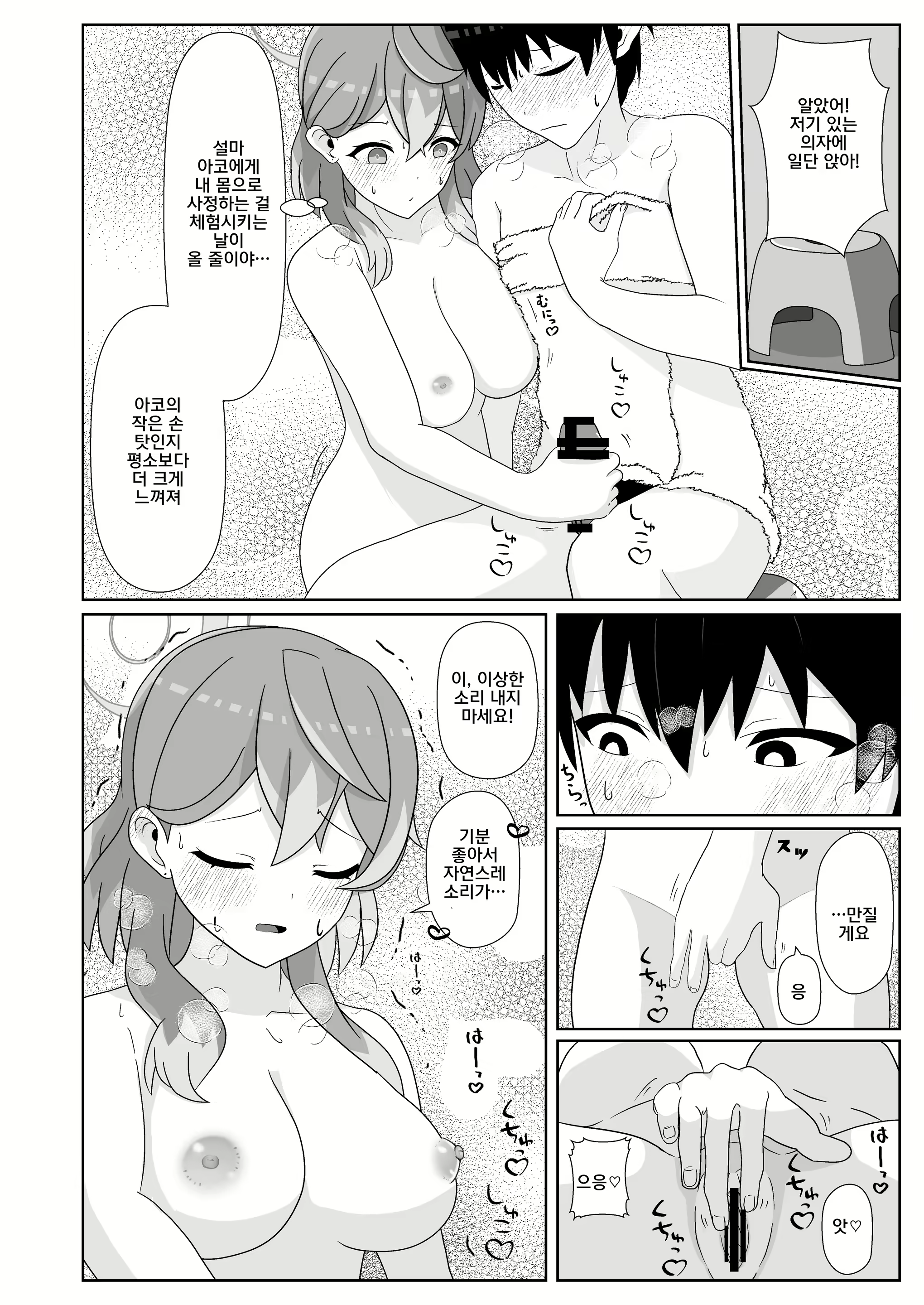 Content 3025385 - 80 페이지