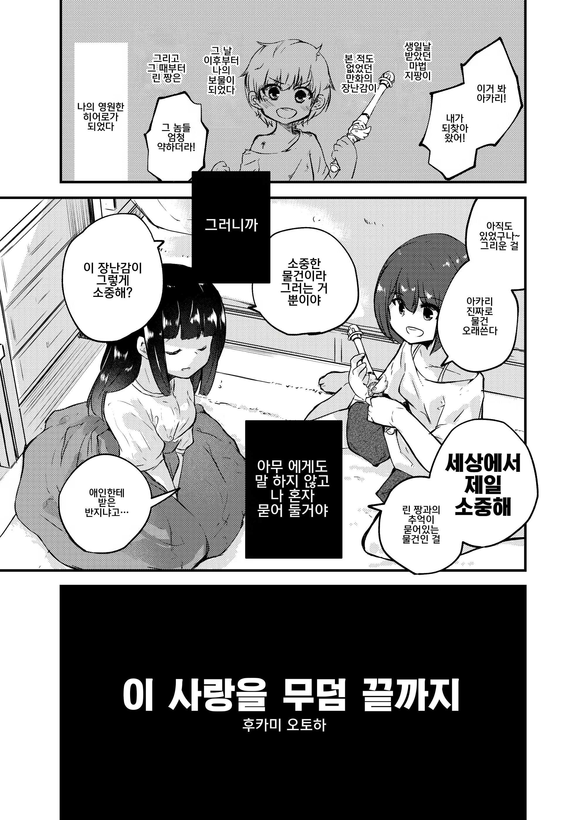 Content 3025419 - 14 페이지