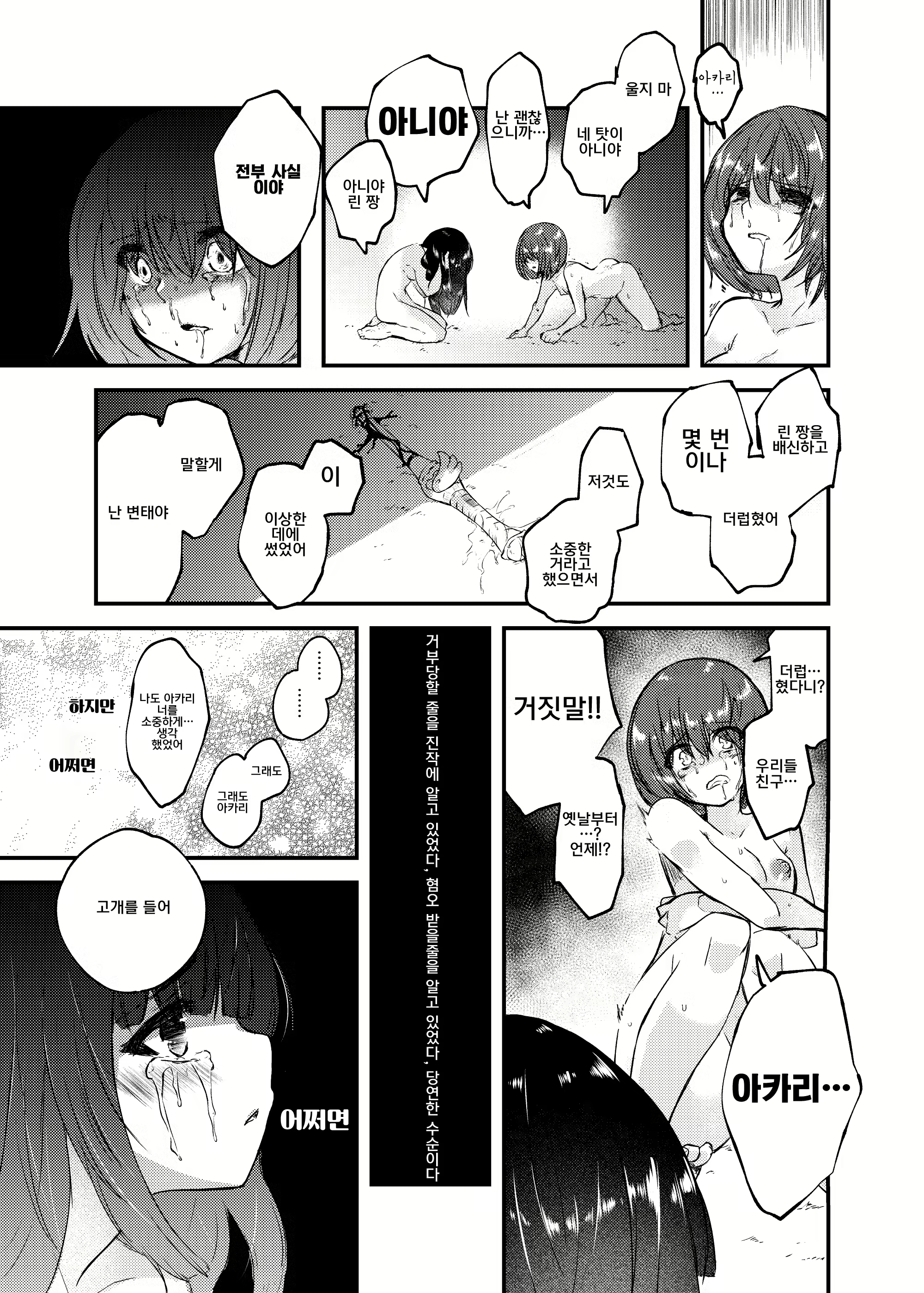 Content 3025419 - 22 페이지