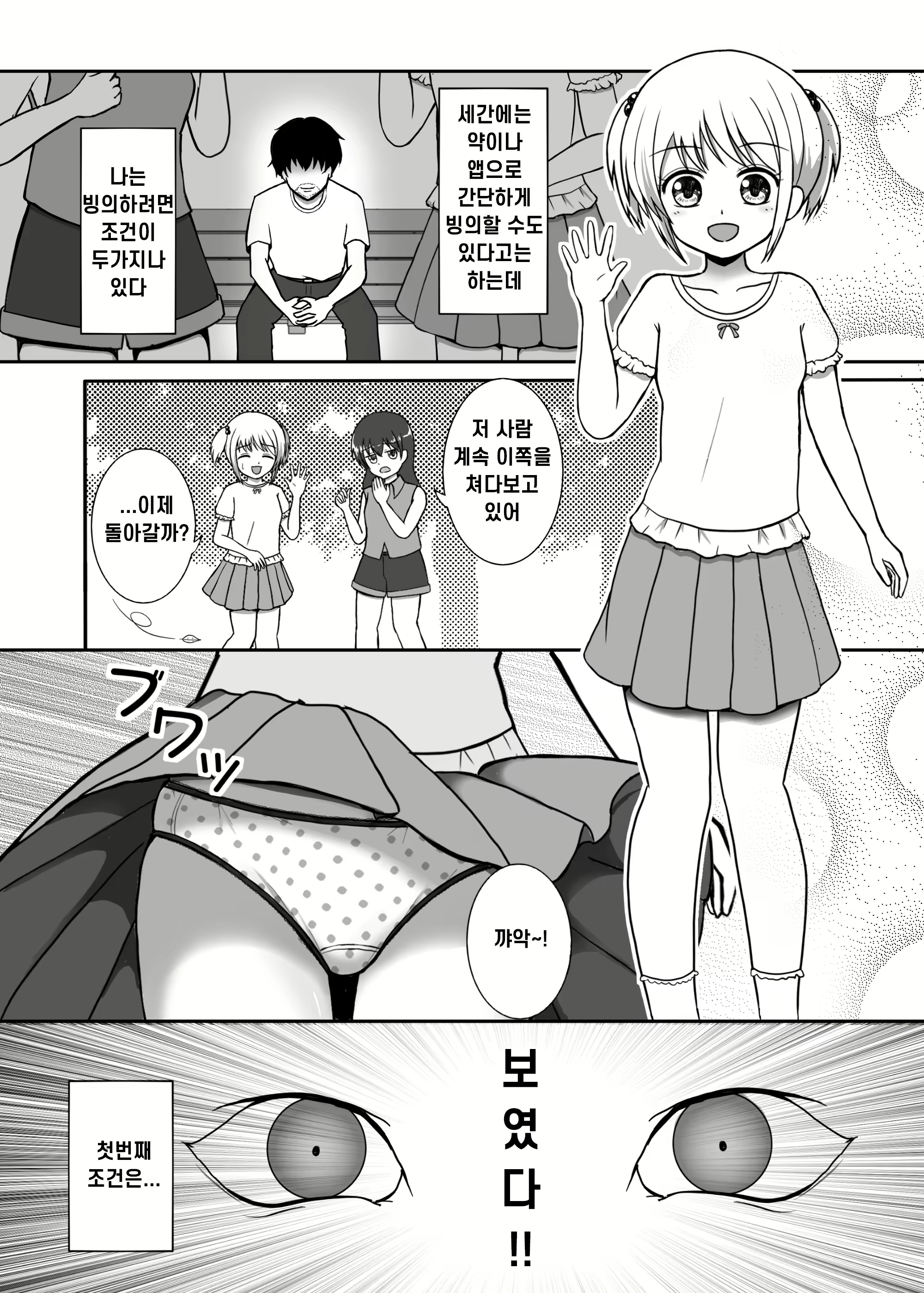 Content 3025419 - 29 페이지
