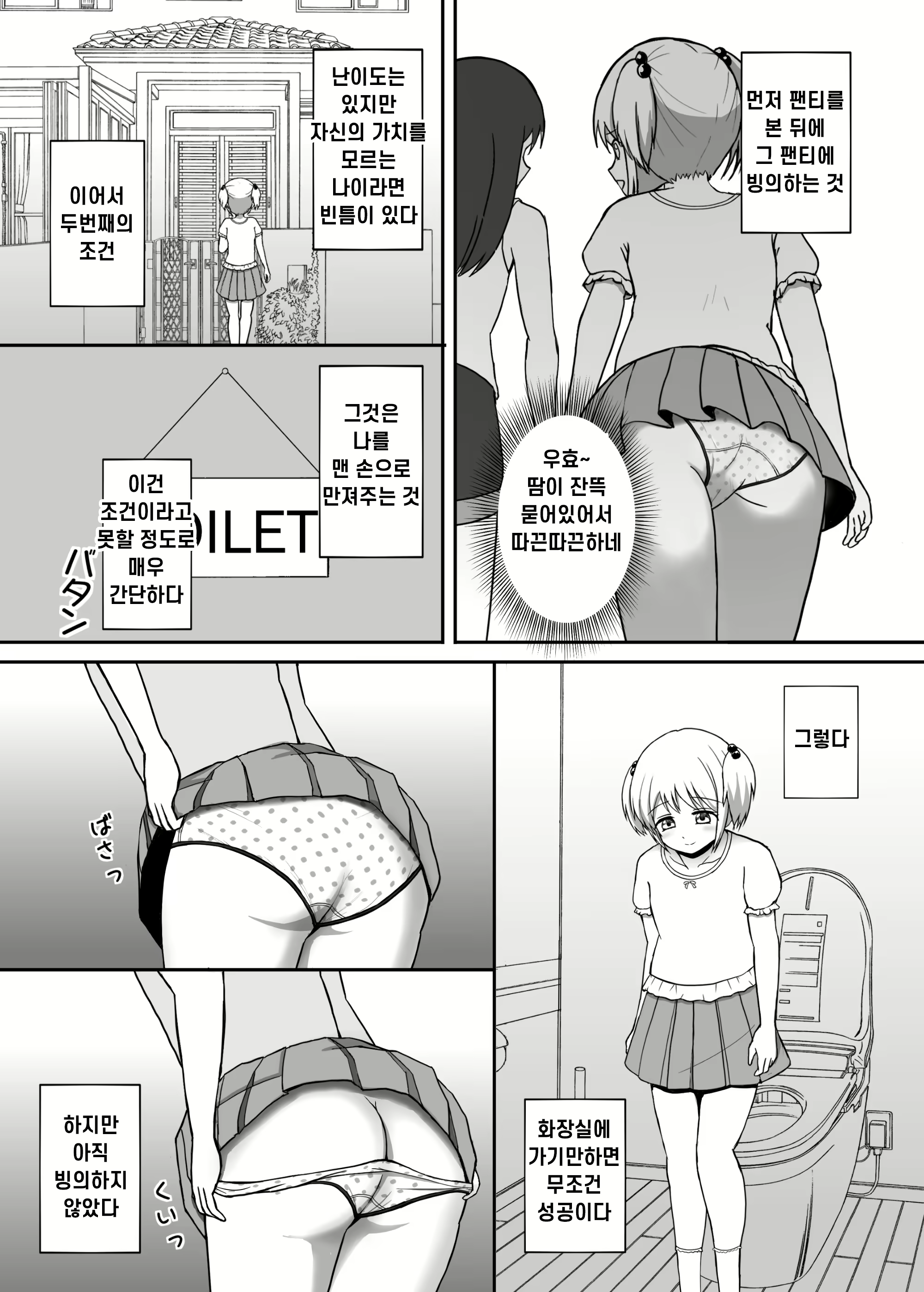 Content 3025419 - 30 페이지