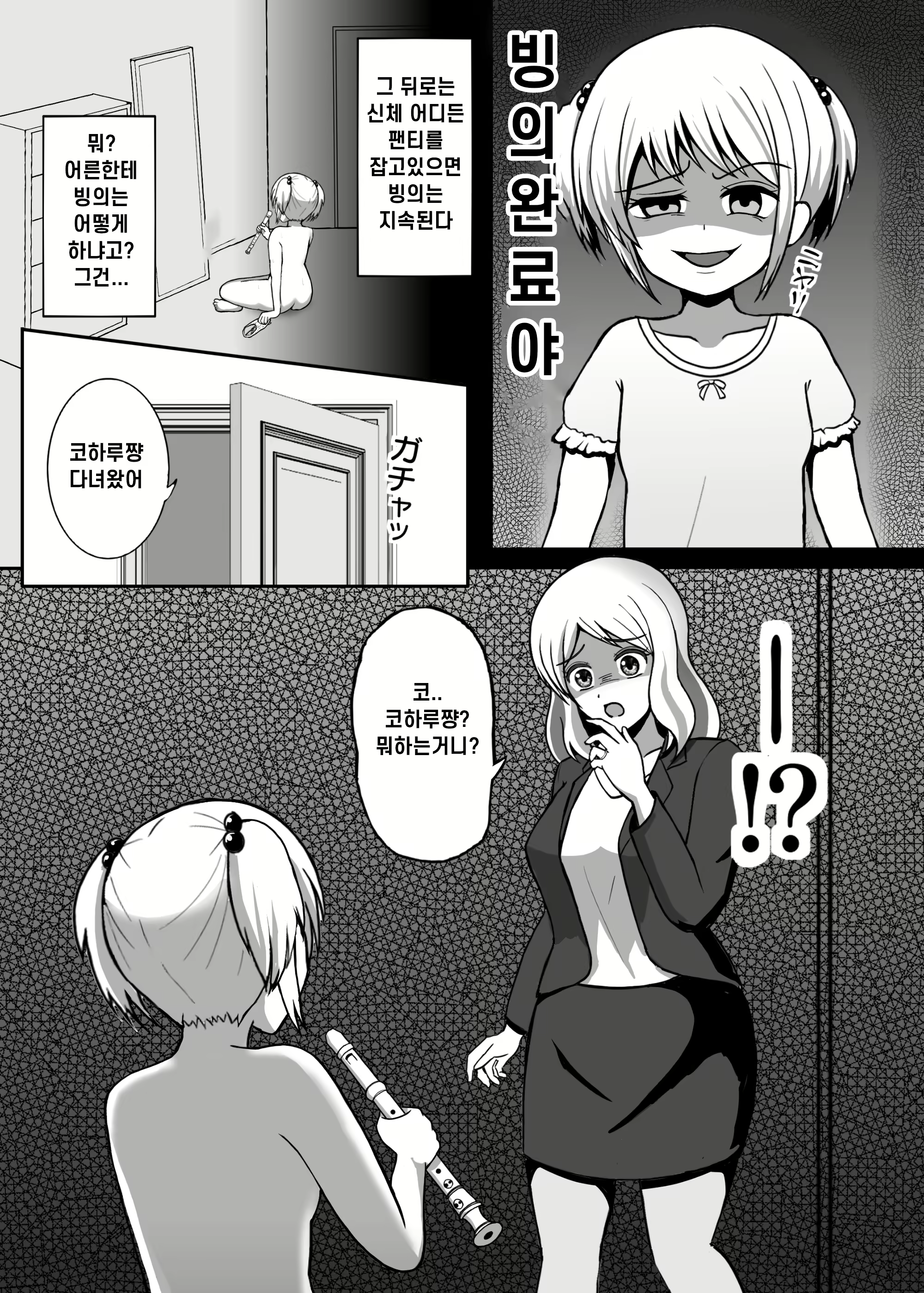 Content 3025419 - 32 페이지