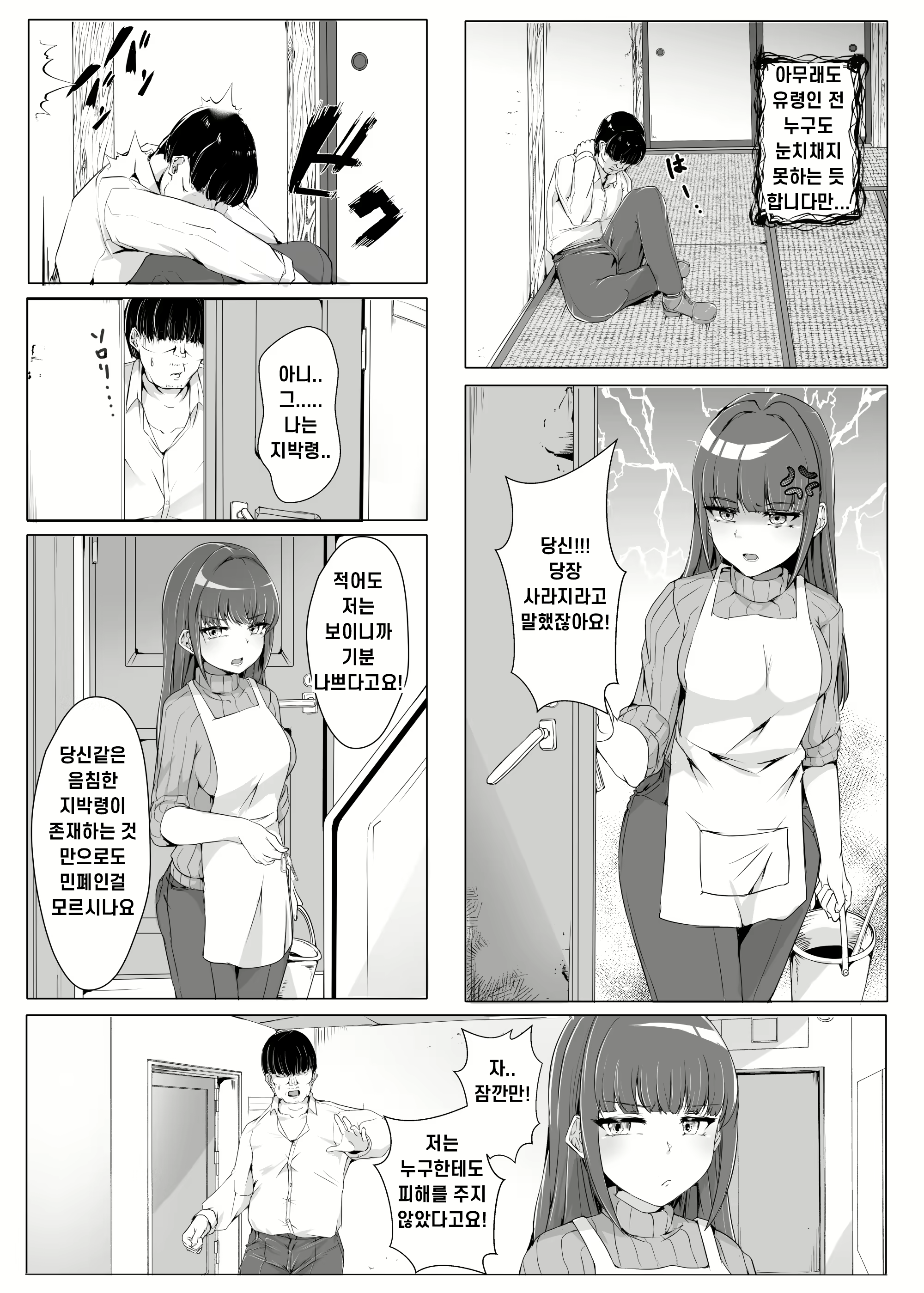 Content 3025419 - 53 페이지
