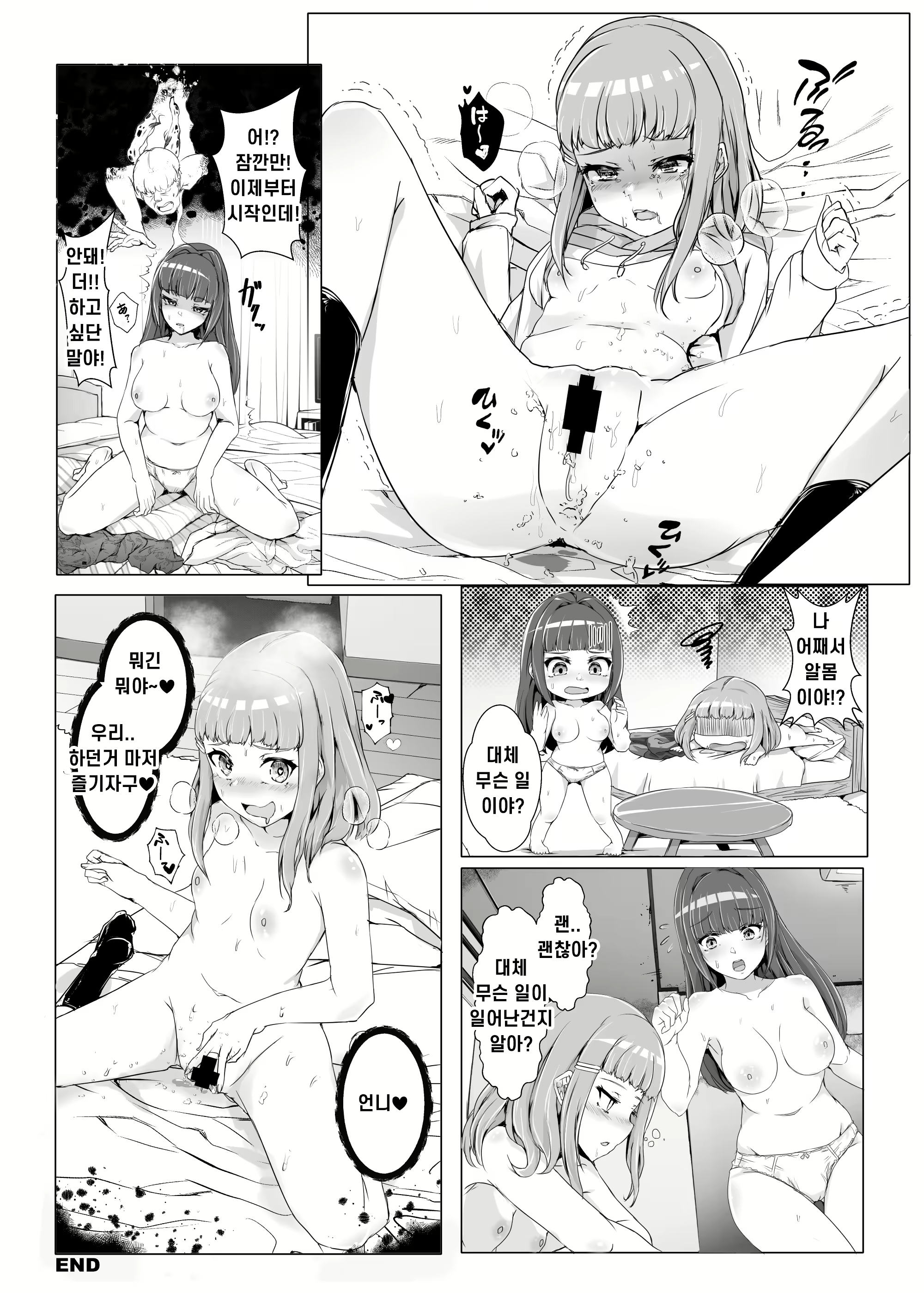 Content 3025419 - 59 페이지
