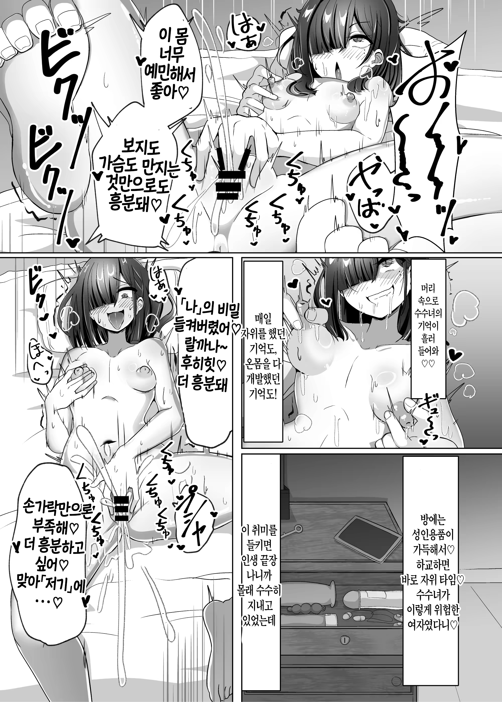 Content 3025419 - 6 페이지