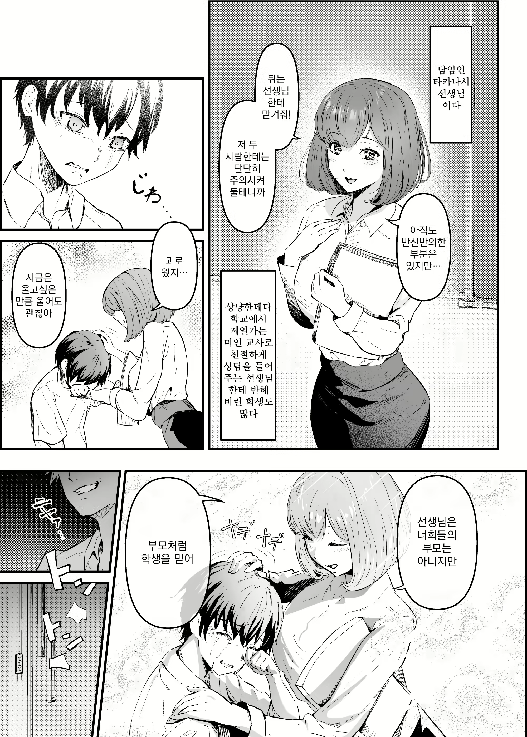 Content 3025419 - 68 페이지