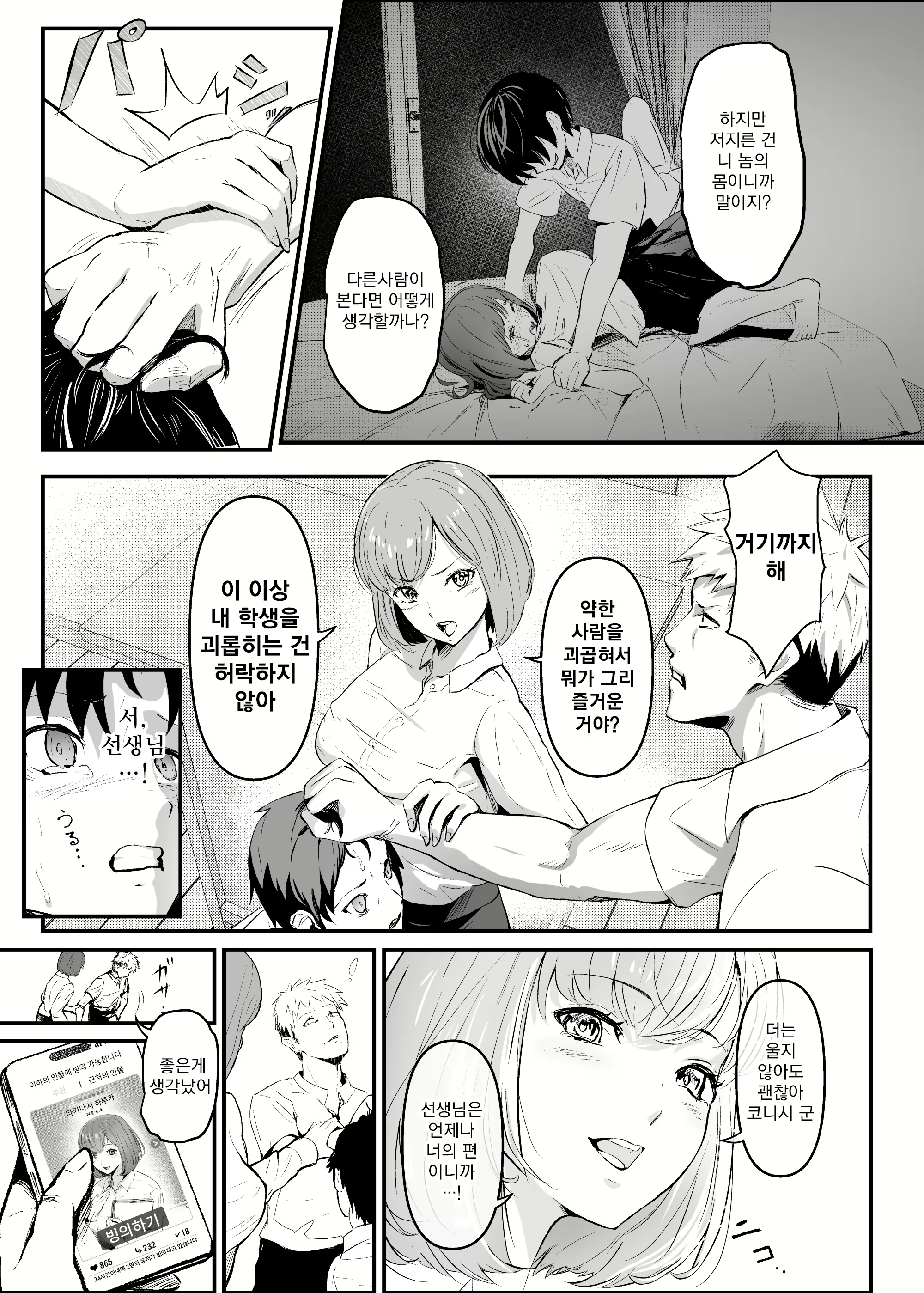 Content 3025419 - 70 페이지