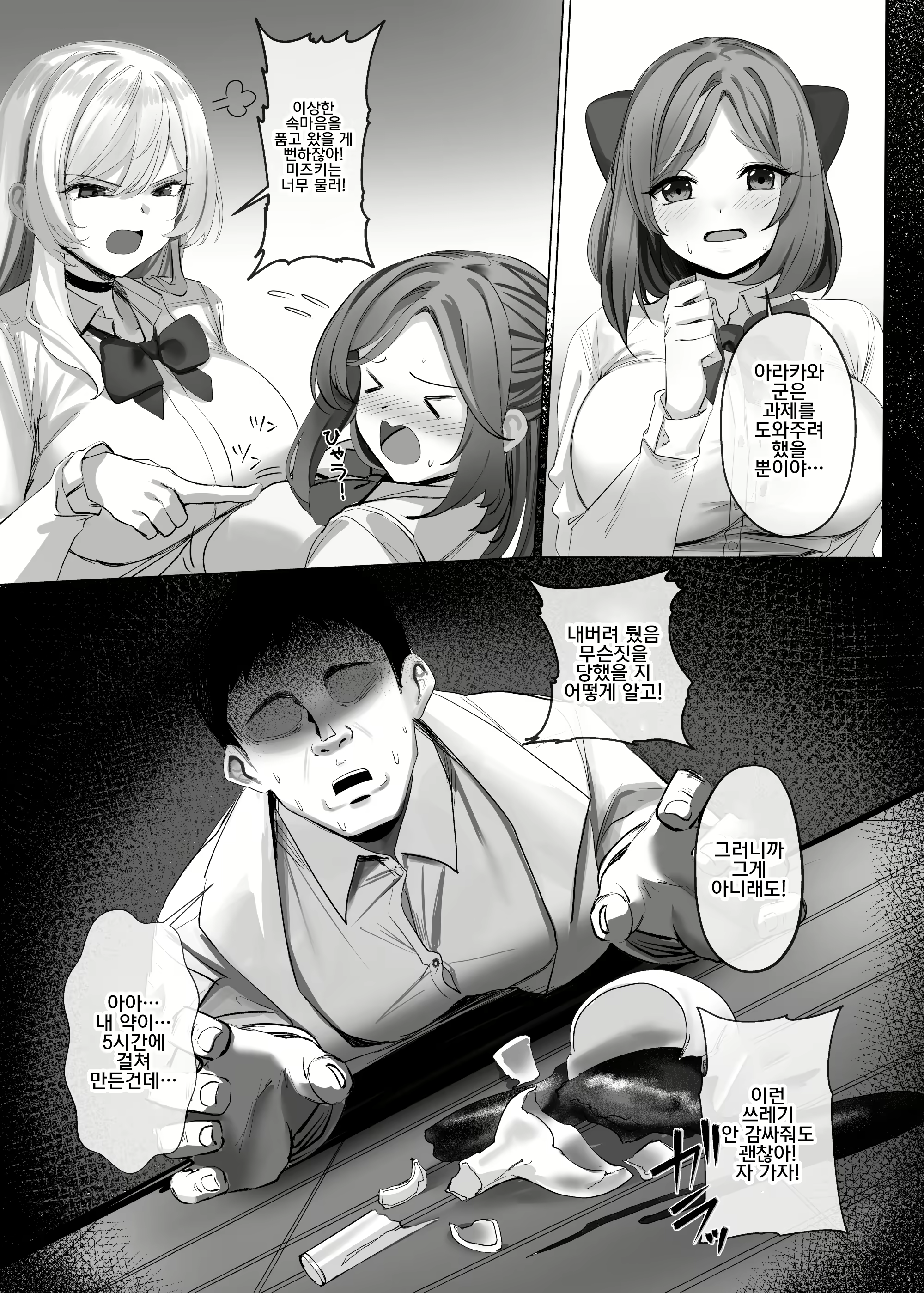 Content 3025419 - 78 페이지