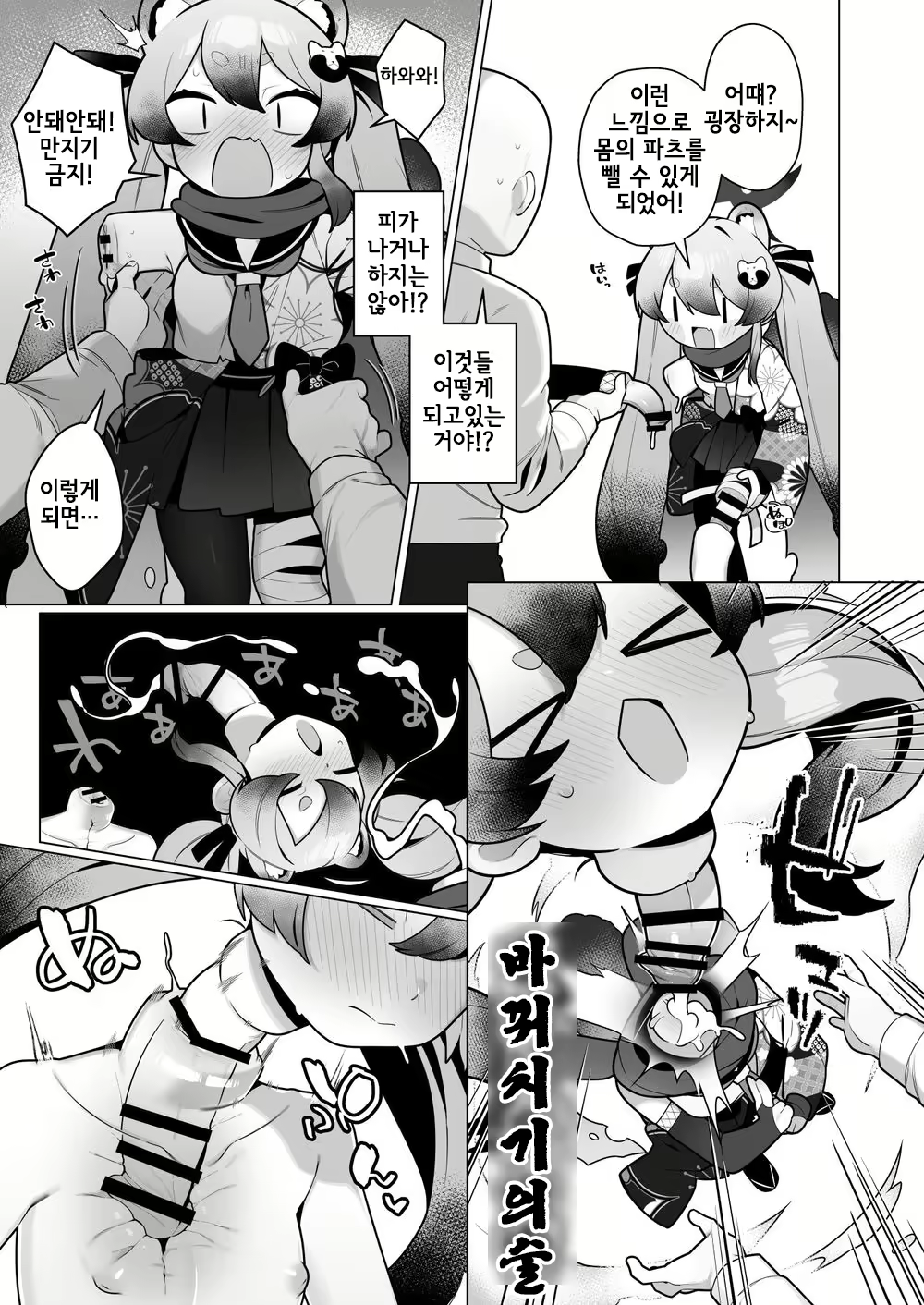 Content 3025687 - 155 페이지