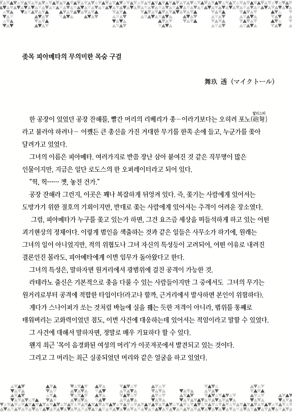 Content 3025687 - 172 페이지