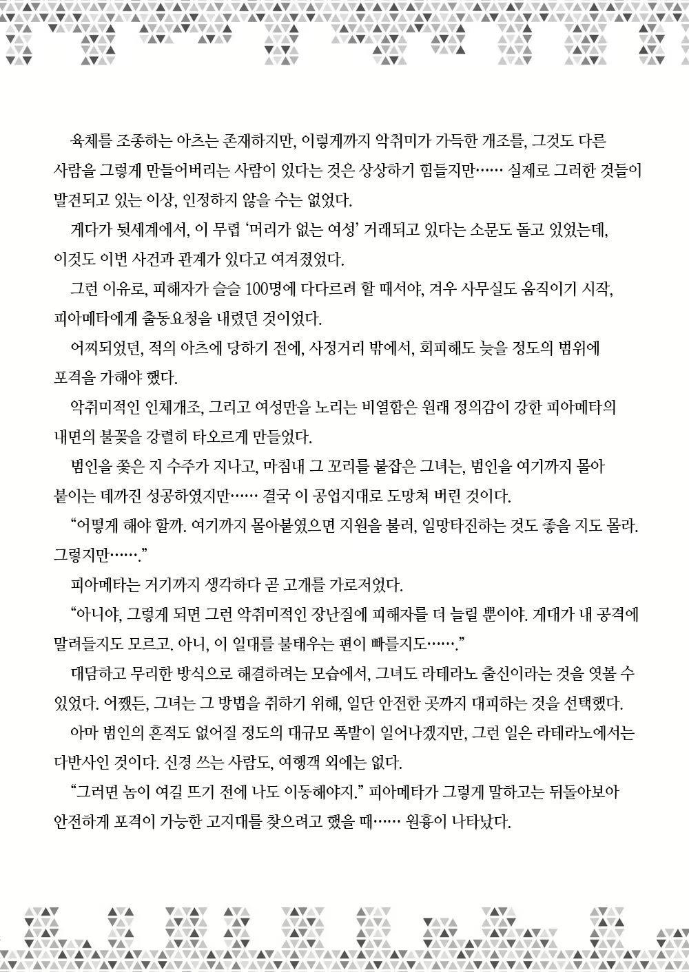 Content 3025687 - 173 페이지