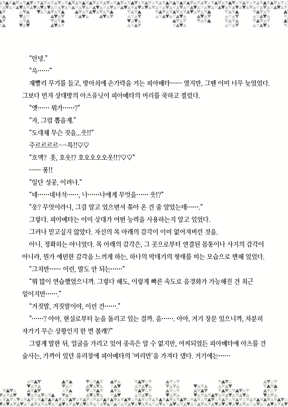 Content 3025687 - 174 페이지