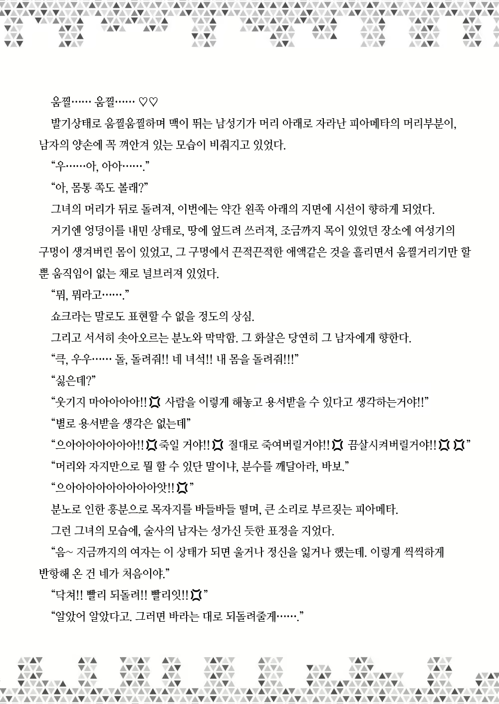 Content 3025687 - 175 페이지