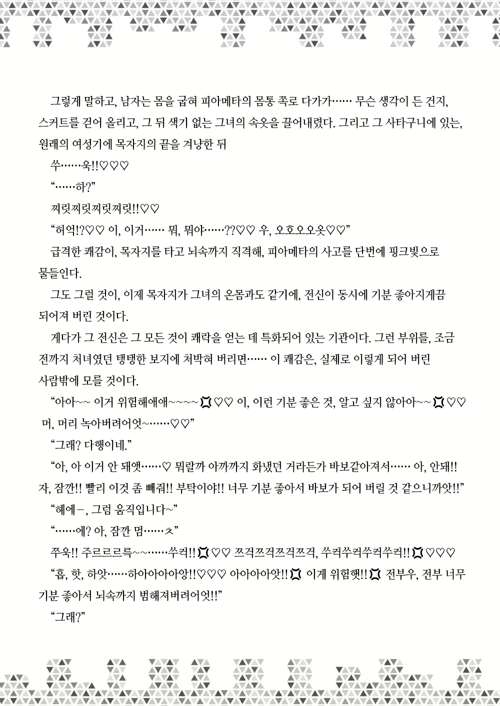 Content 3025687 - 176 페이지