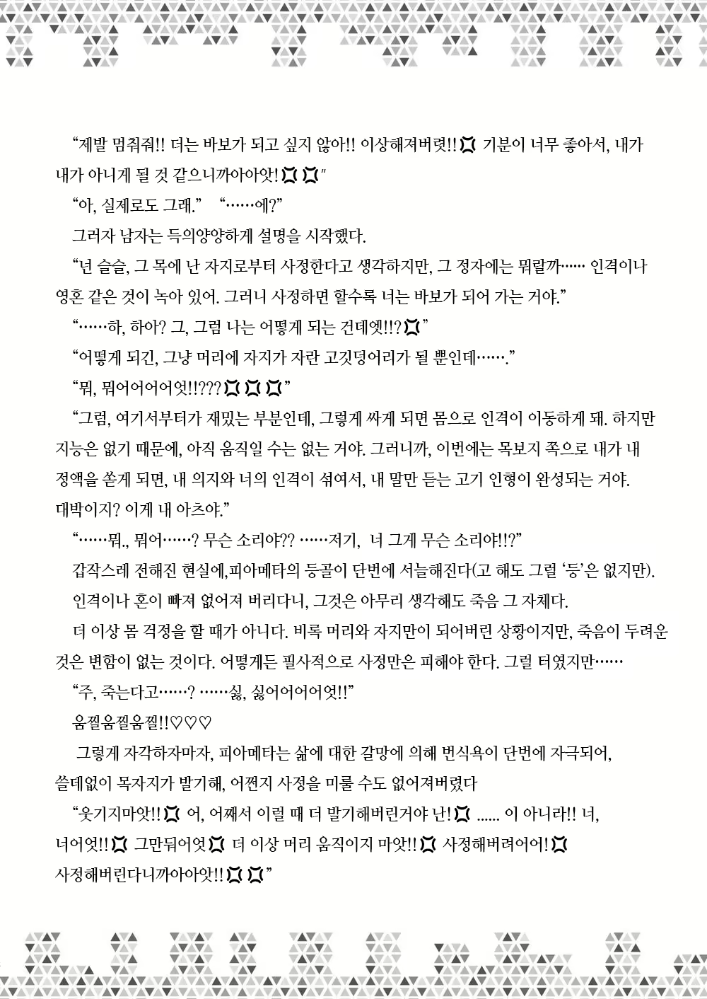 Content 3025687 - 177 페이지