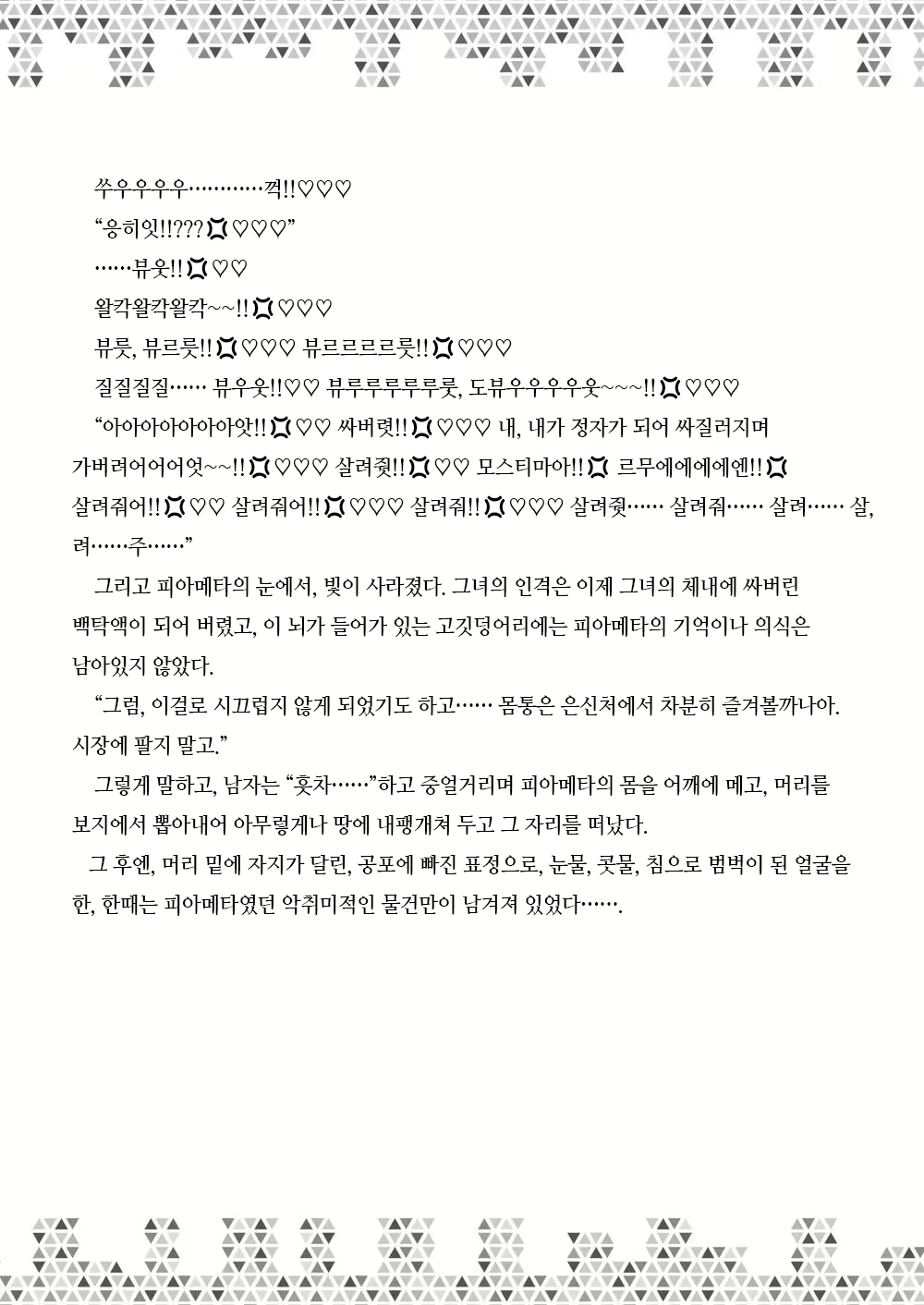 Content 3025687 - 179 페이지
