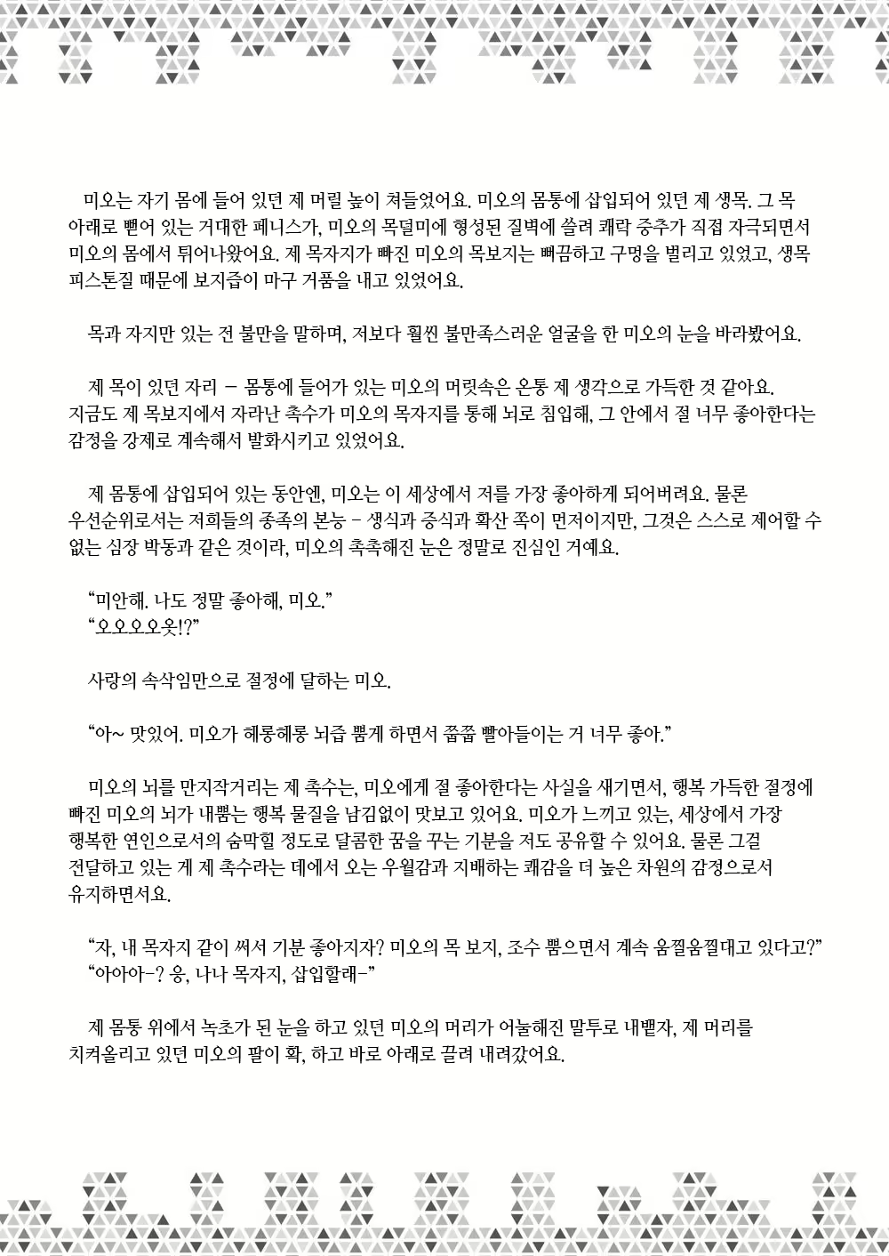 Content 3025687 - 214 페이지