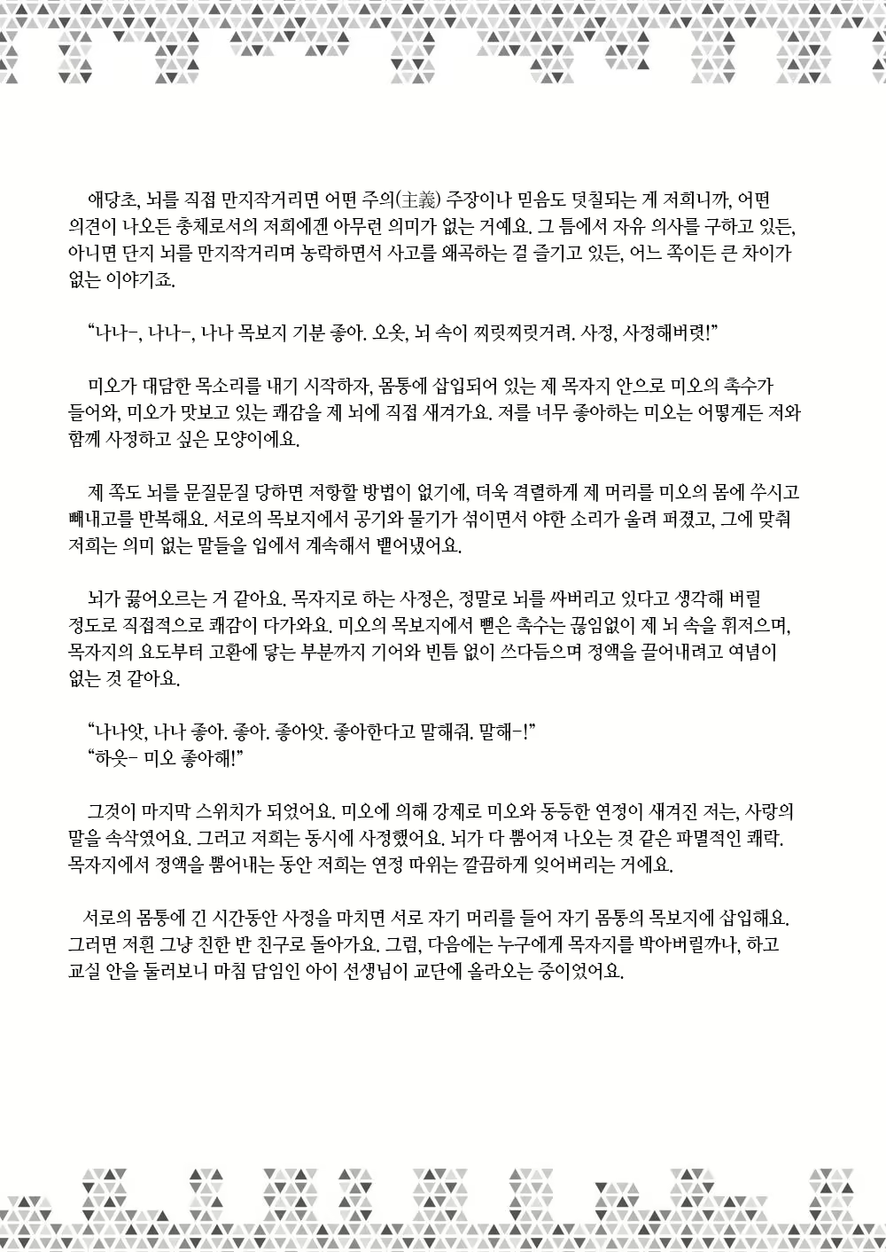 Content 3025687 - 216 페이지