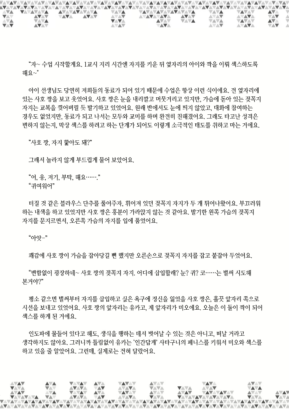 Content 3025687 - 217 페이지