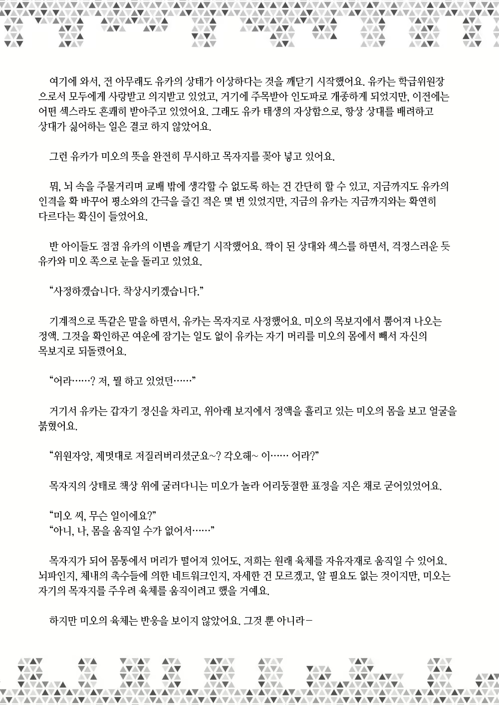 Content 3025687 - 219 페이지