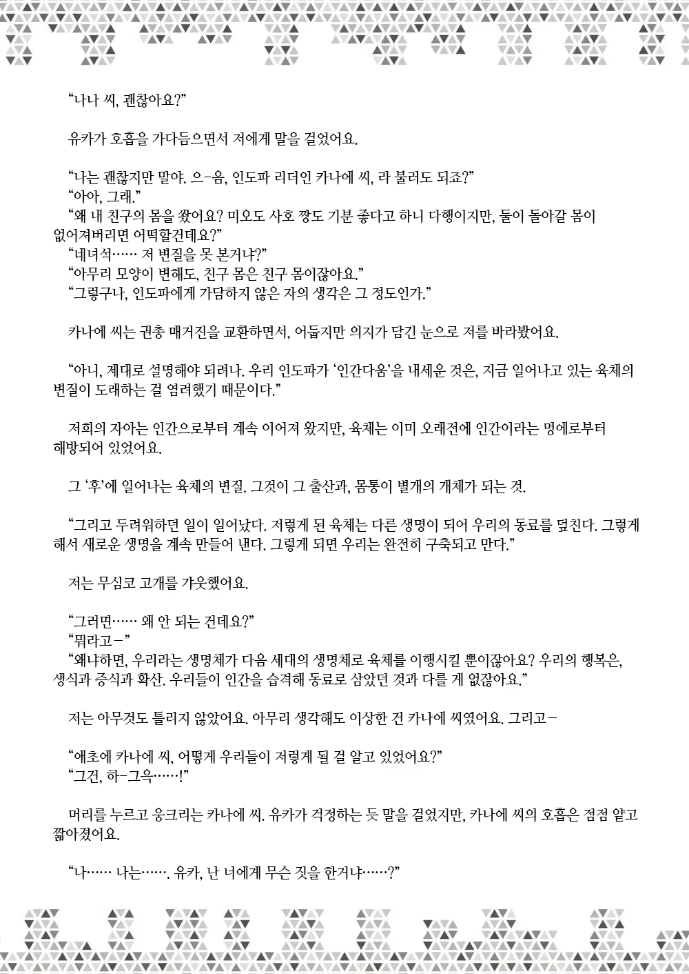 Content 3025687 - 223 페이지