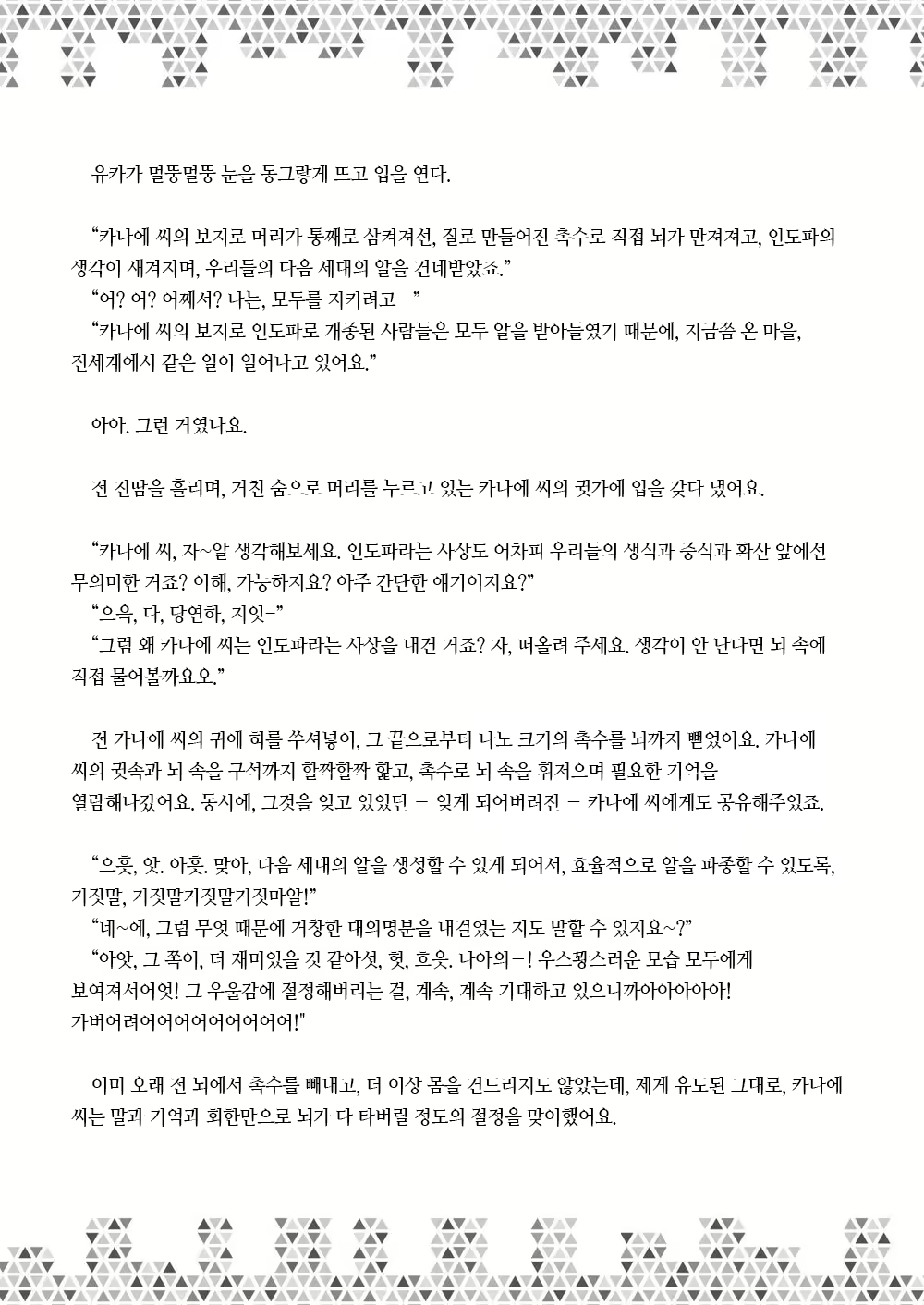Content 3025687 - 224 페이지